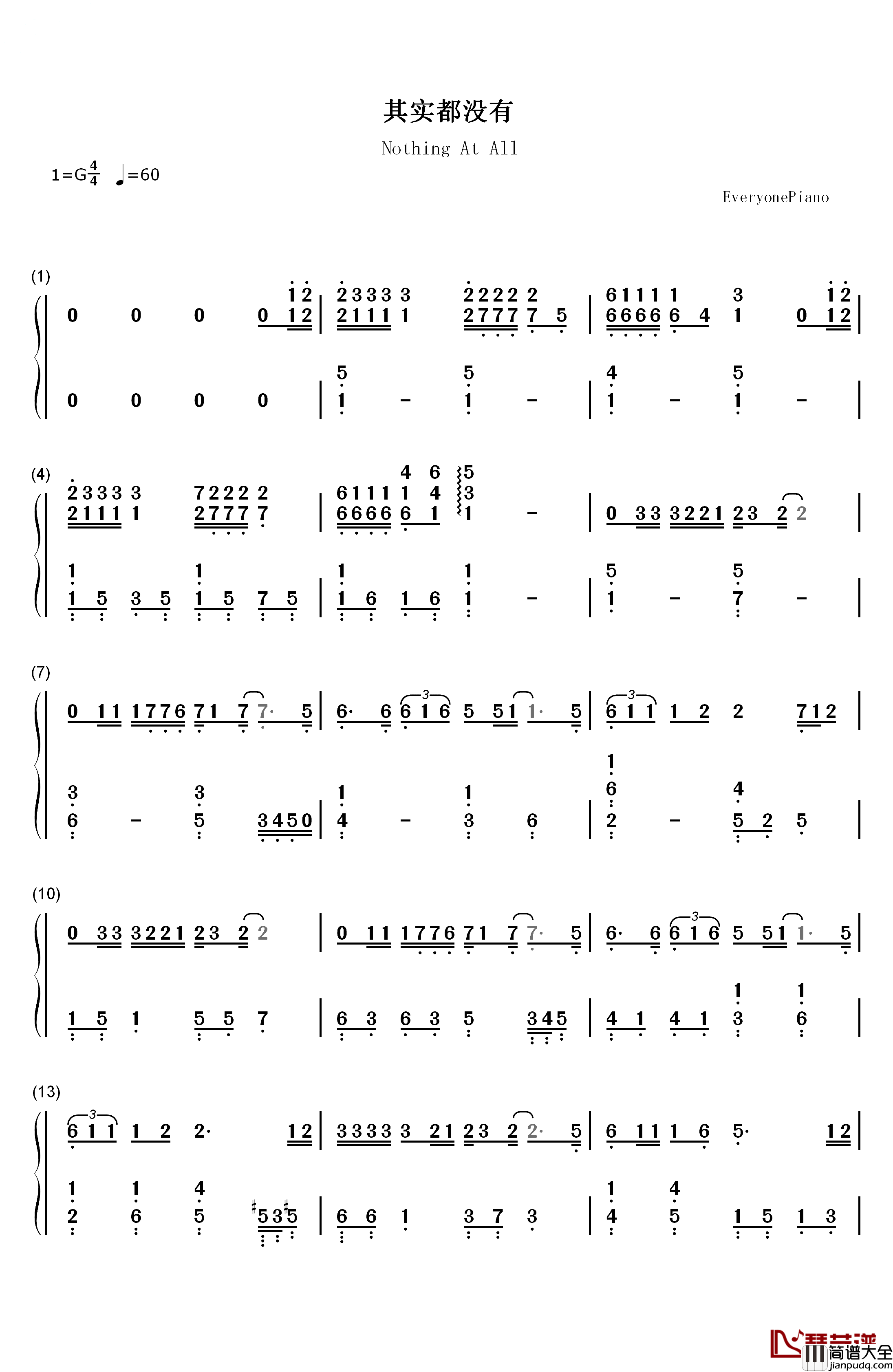 其实都没有钢琴简谱_数字双手_杨宗纬