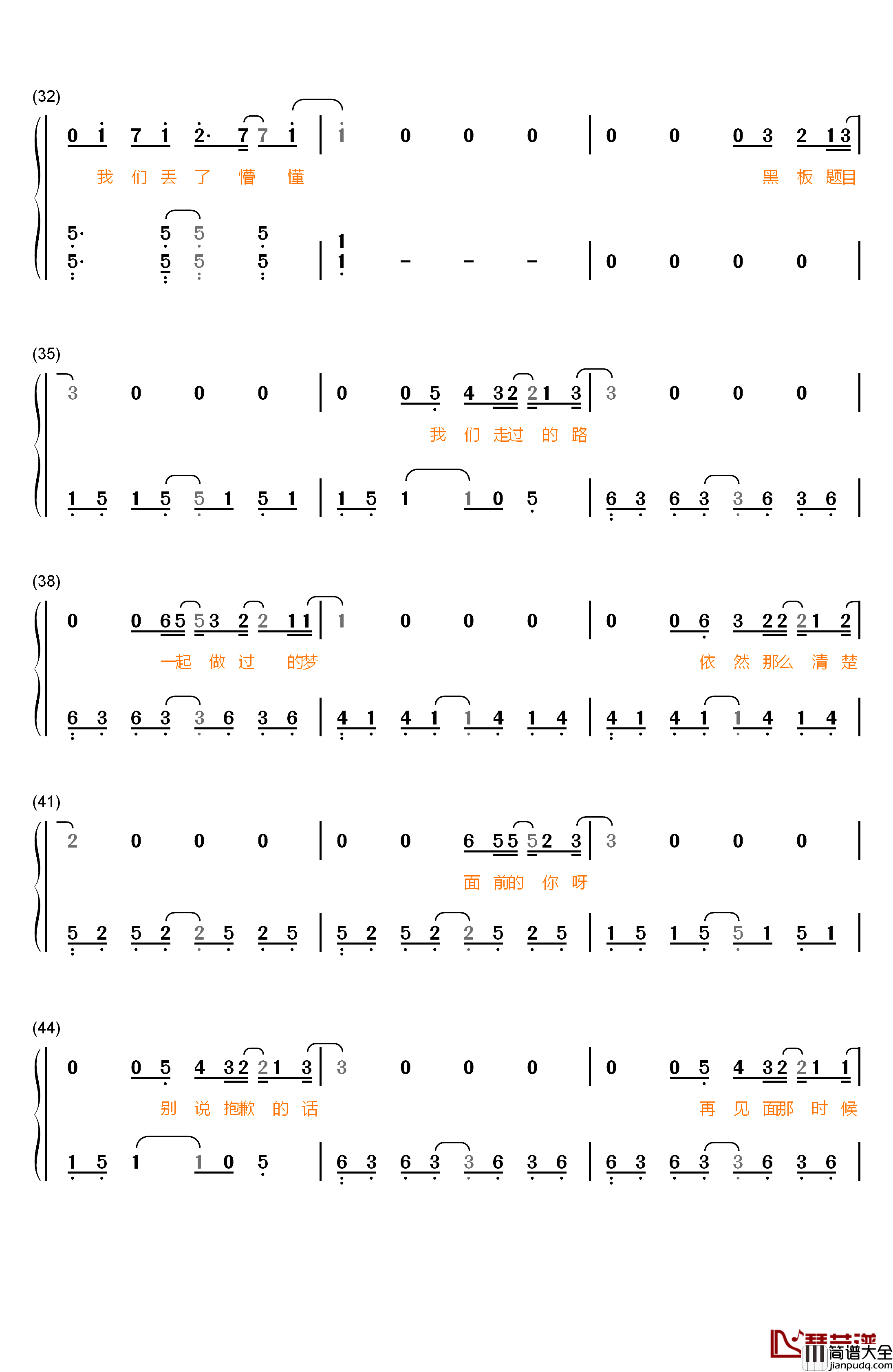 青春白皮书钢琴简谱_数字双手_汪苏沦