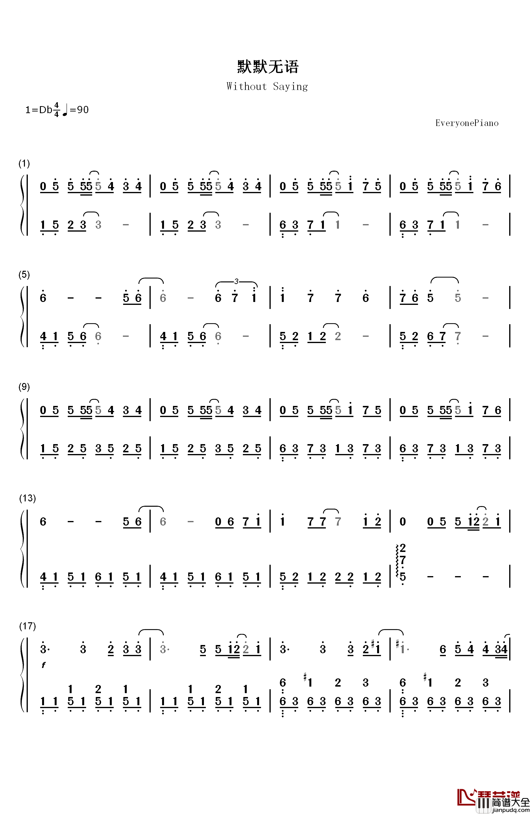 默默无语钢琴简谱_数字双手_朴信惠__张根硕__9th_street