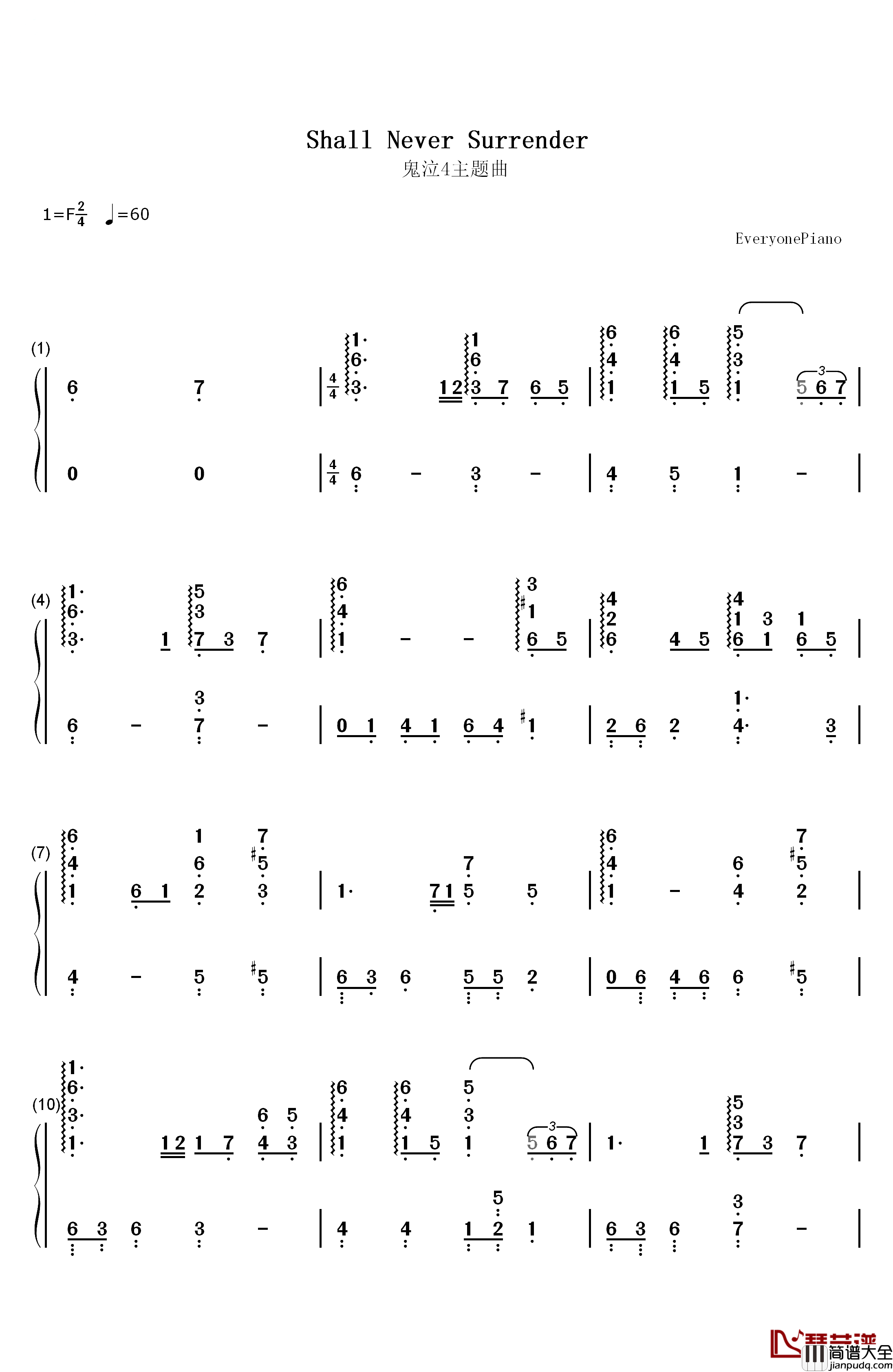 Shall_Never_Surrender钢琴简谱_数字双手_ShyBoy