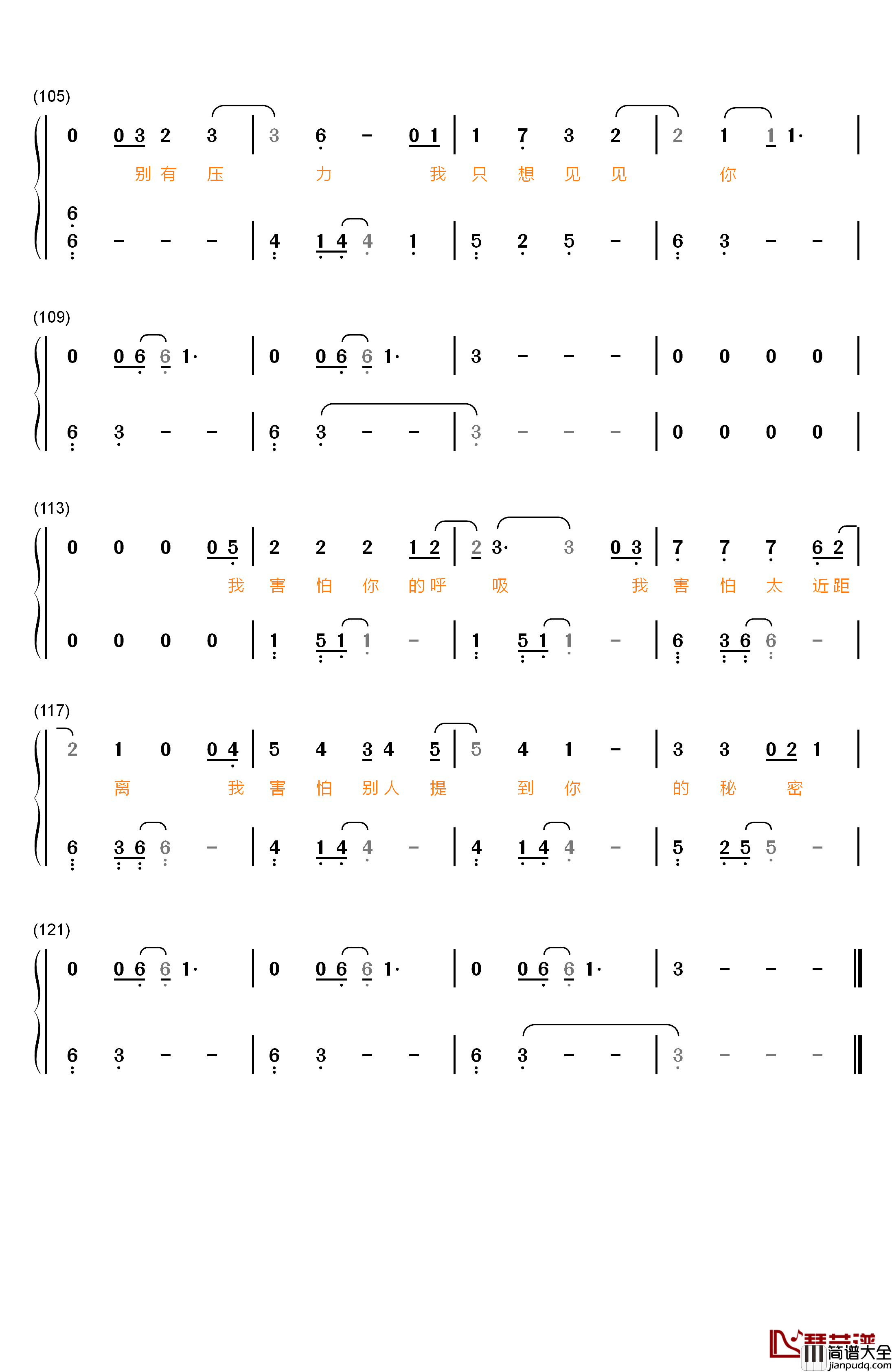 我害怕钢琴简谱_数字双手_薛之谦