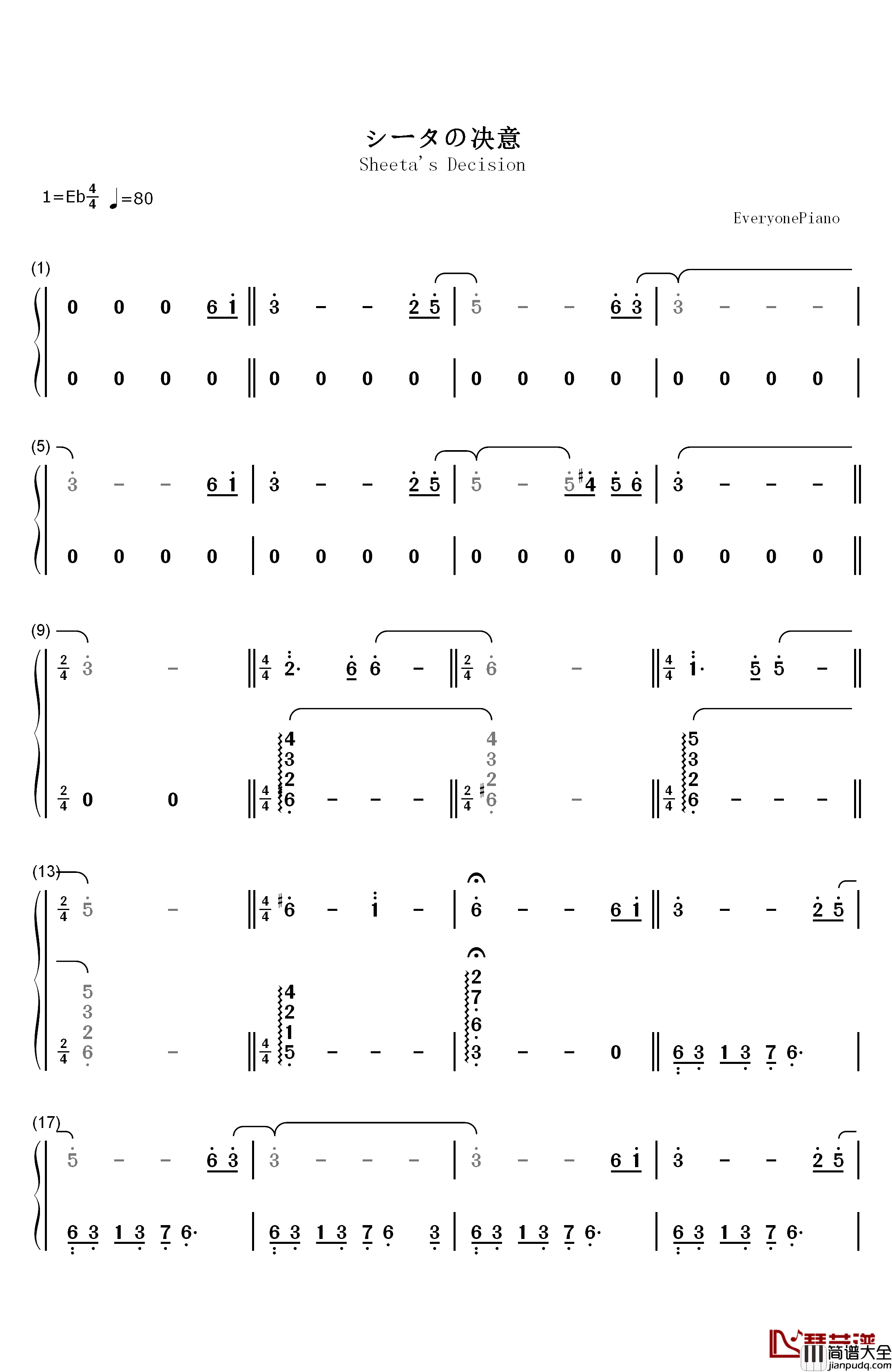 シータの决意钢琴简谱_数字双手_久石让_宫崎骏
