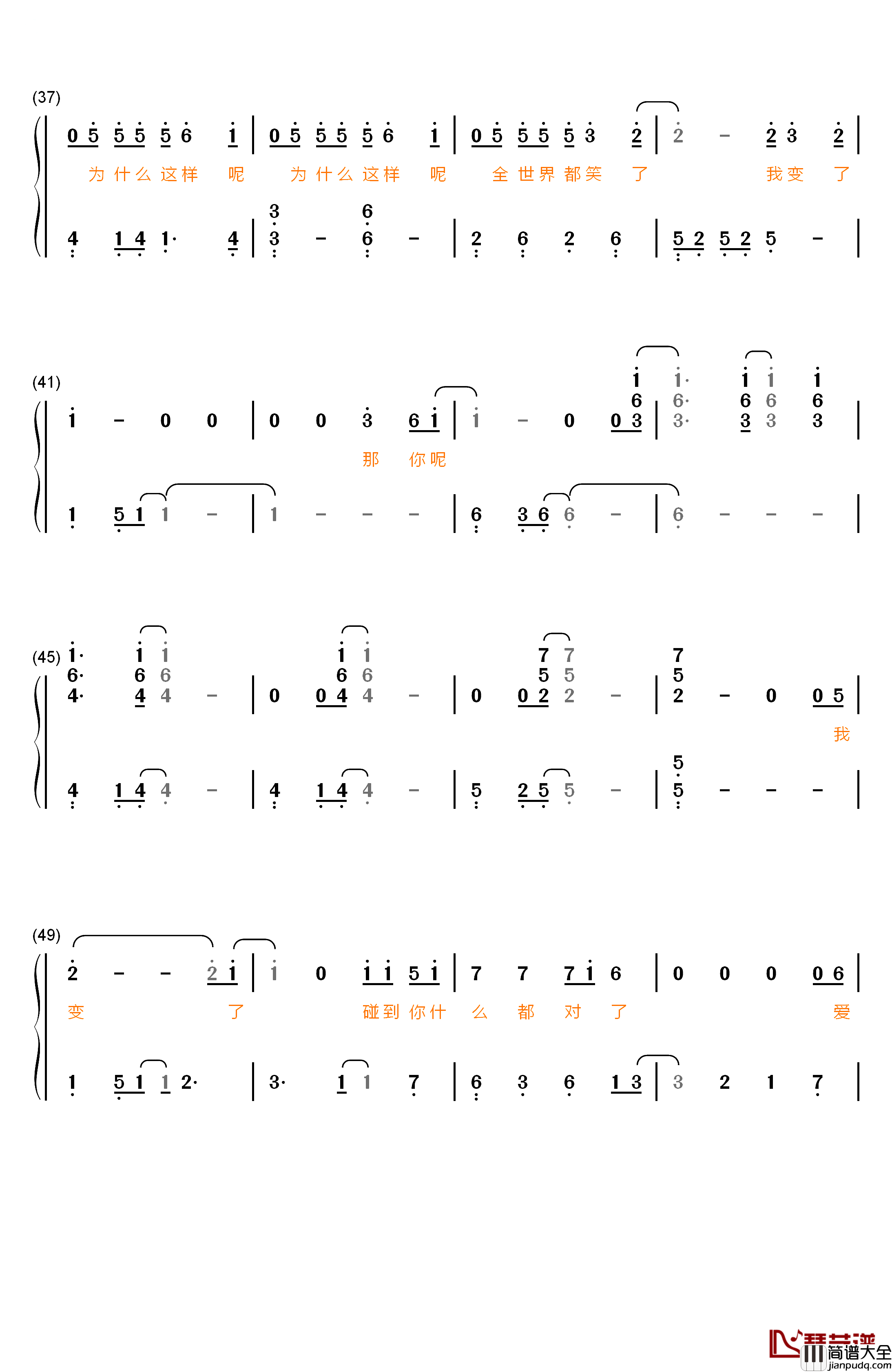 我变了钢琴简谱_数字双手_李宇春