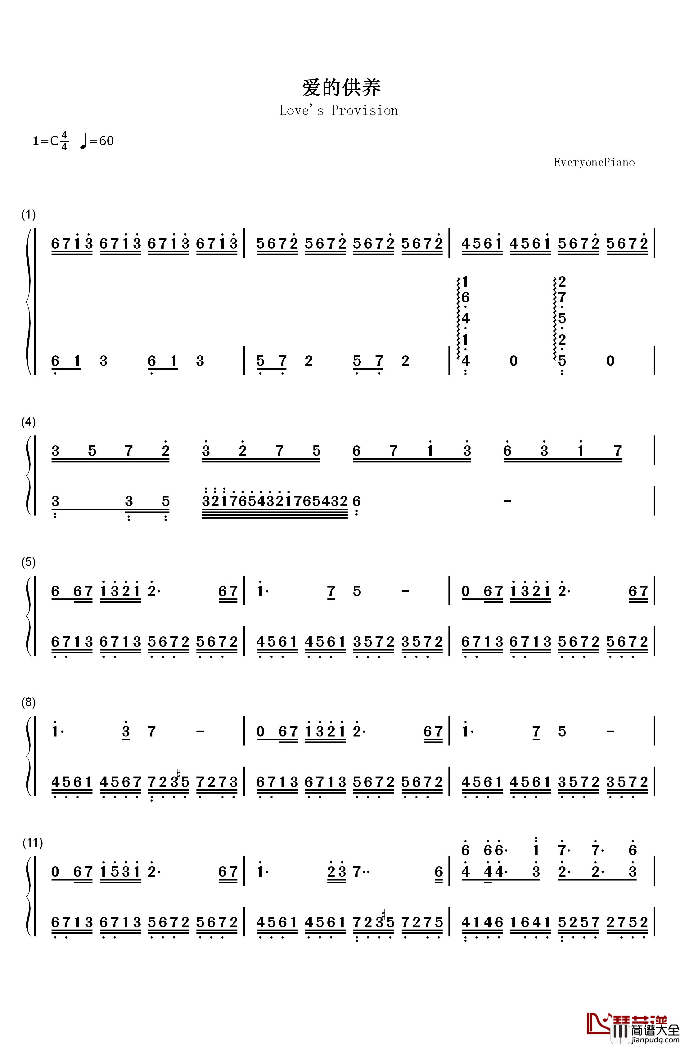 爱的供养钢琴简谱_数字双手_杨幂