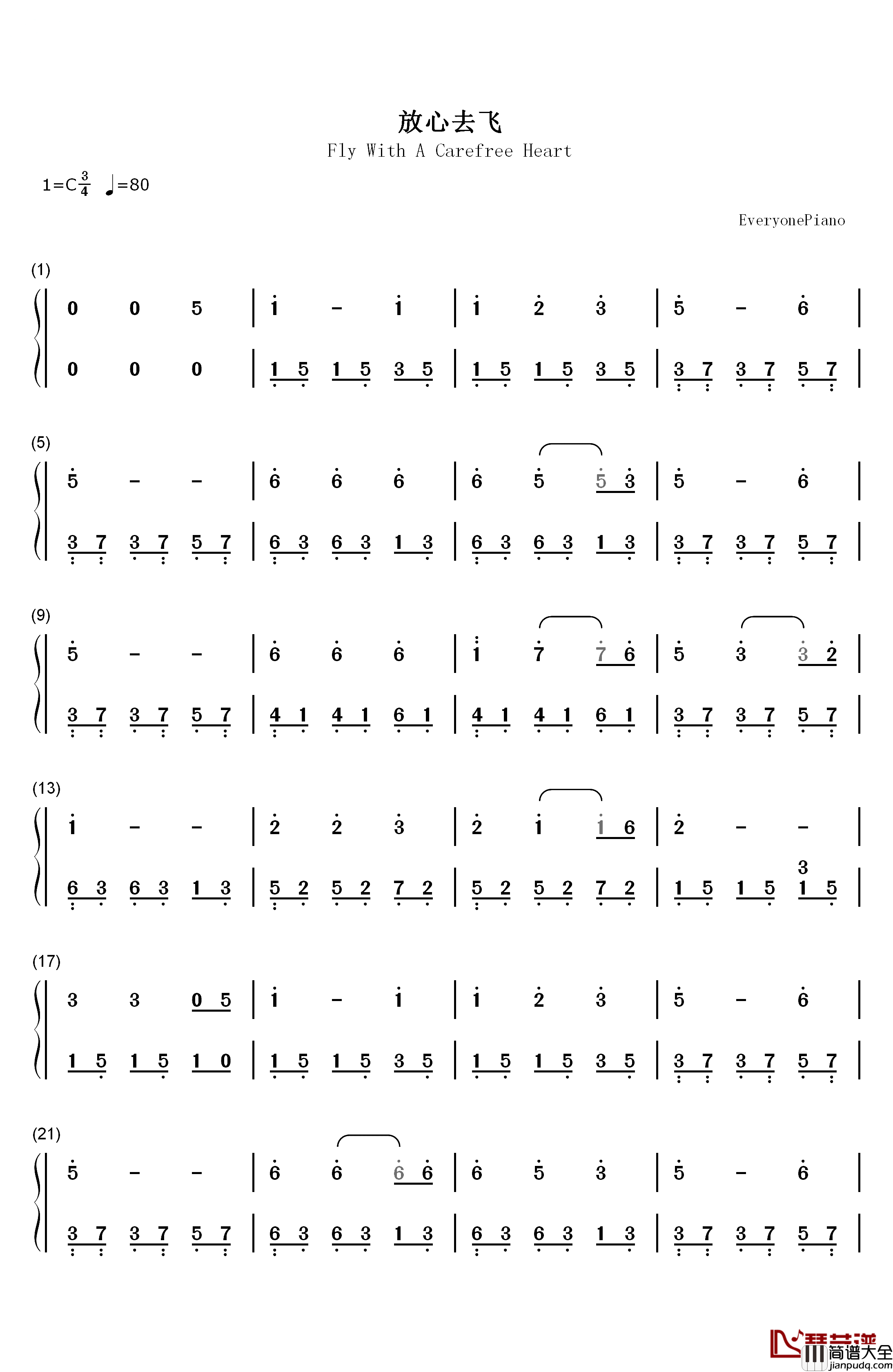 放心去飞钢琴简谱_数字双手_小虎队