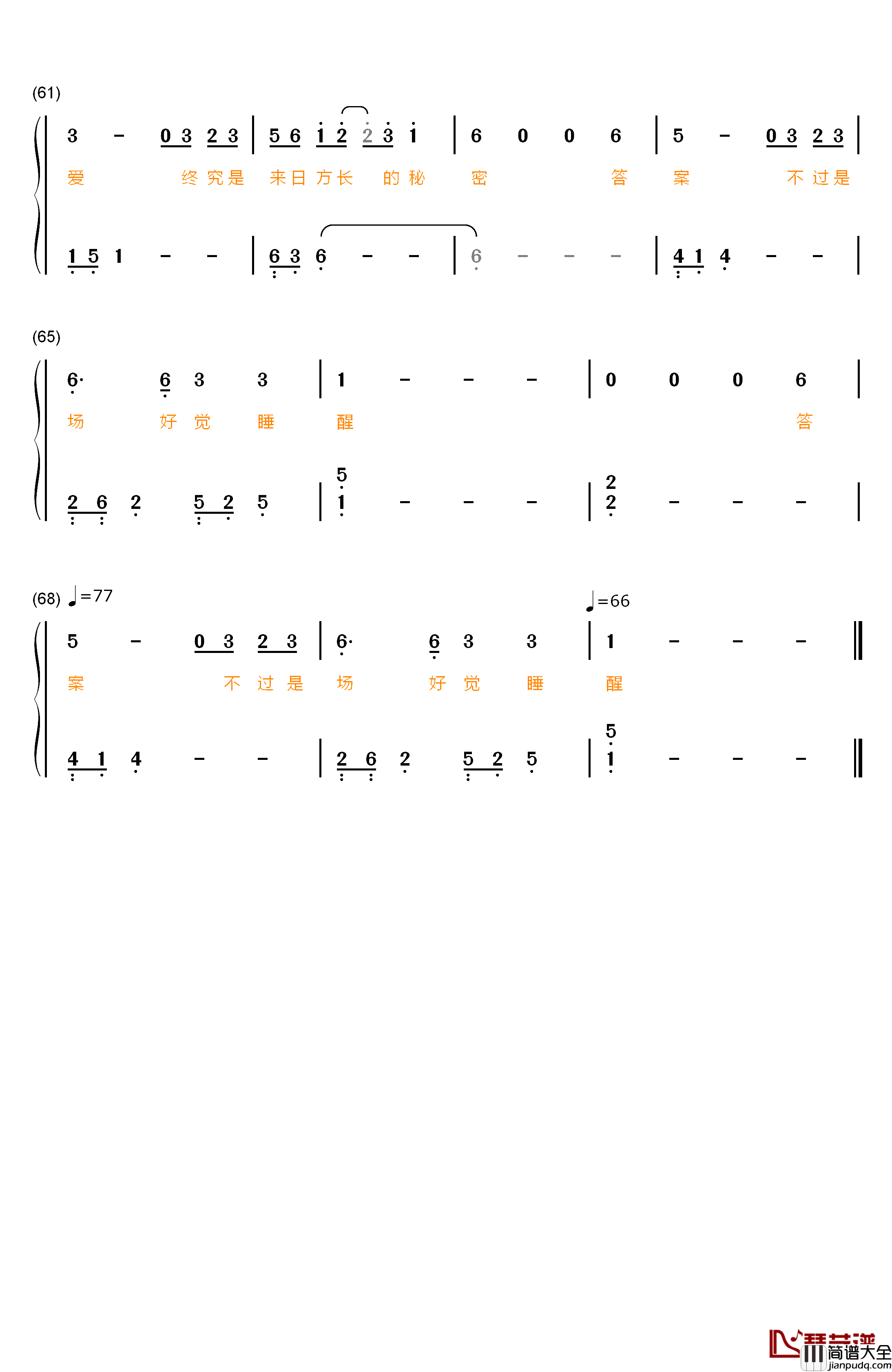 来日方长钢琴简谱_数字双手_薛之谦_黄龄