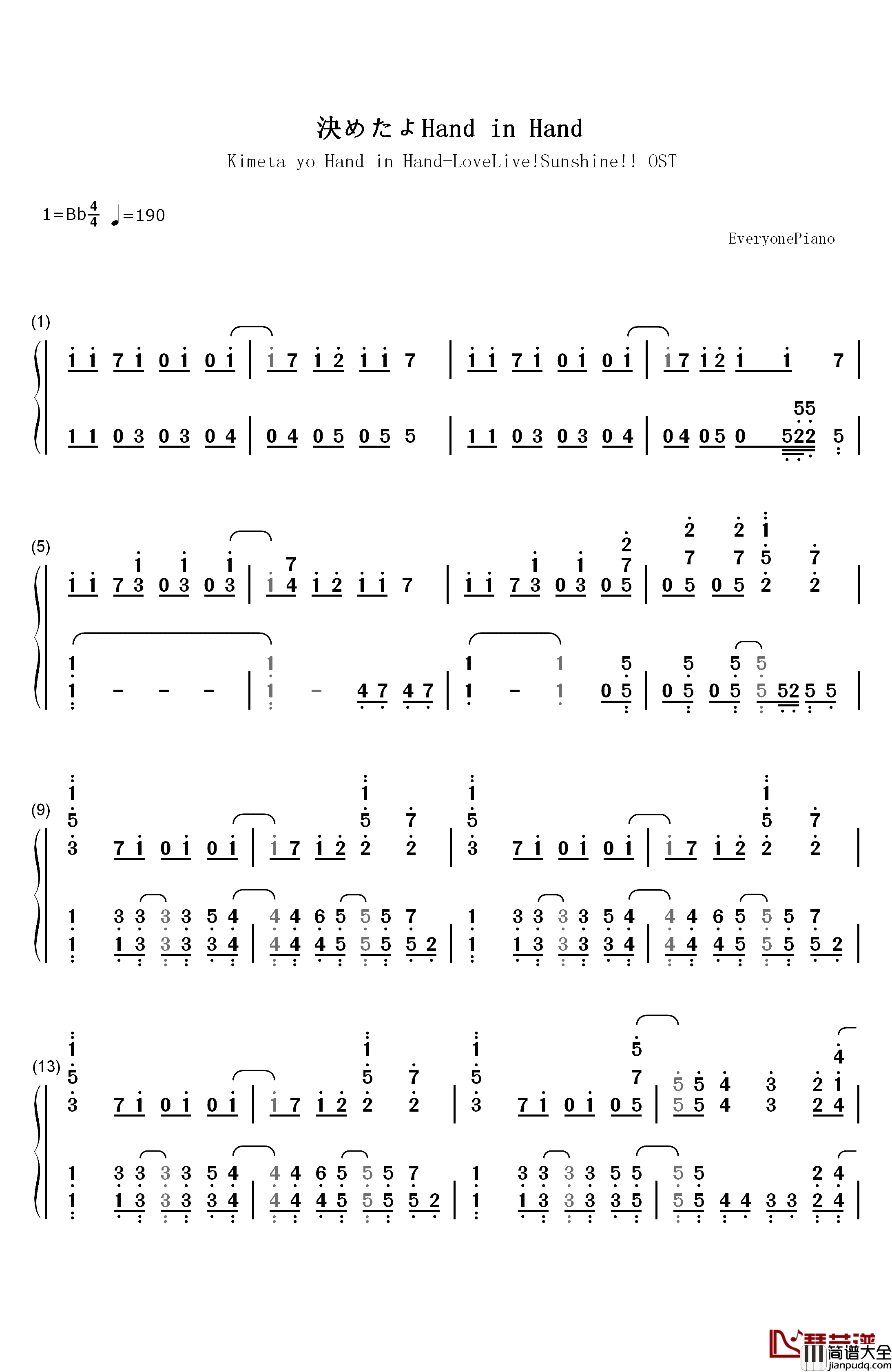 決めたよHand_in_Hand钢琴简谱_数字双手_高海千歌_樱内梨子_渡边曜