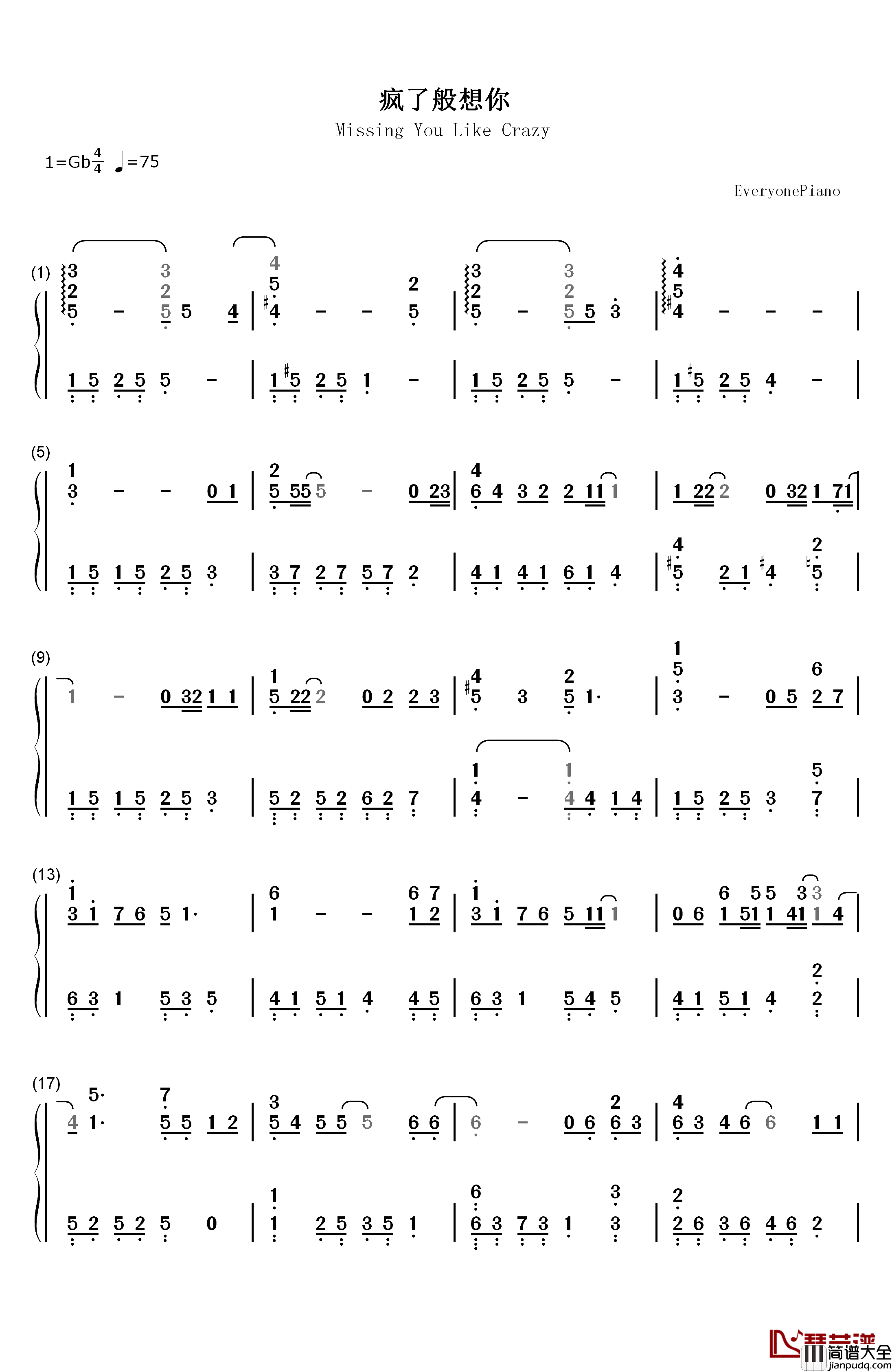 疯了般想你钢琴简谱_数字双手_金泰妍