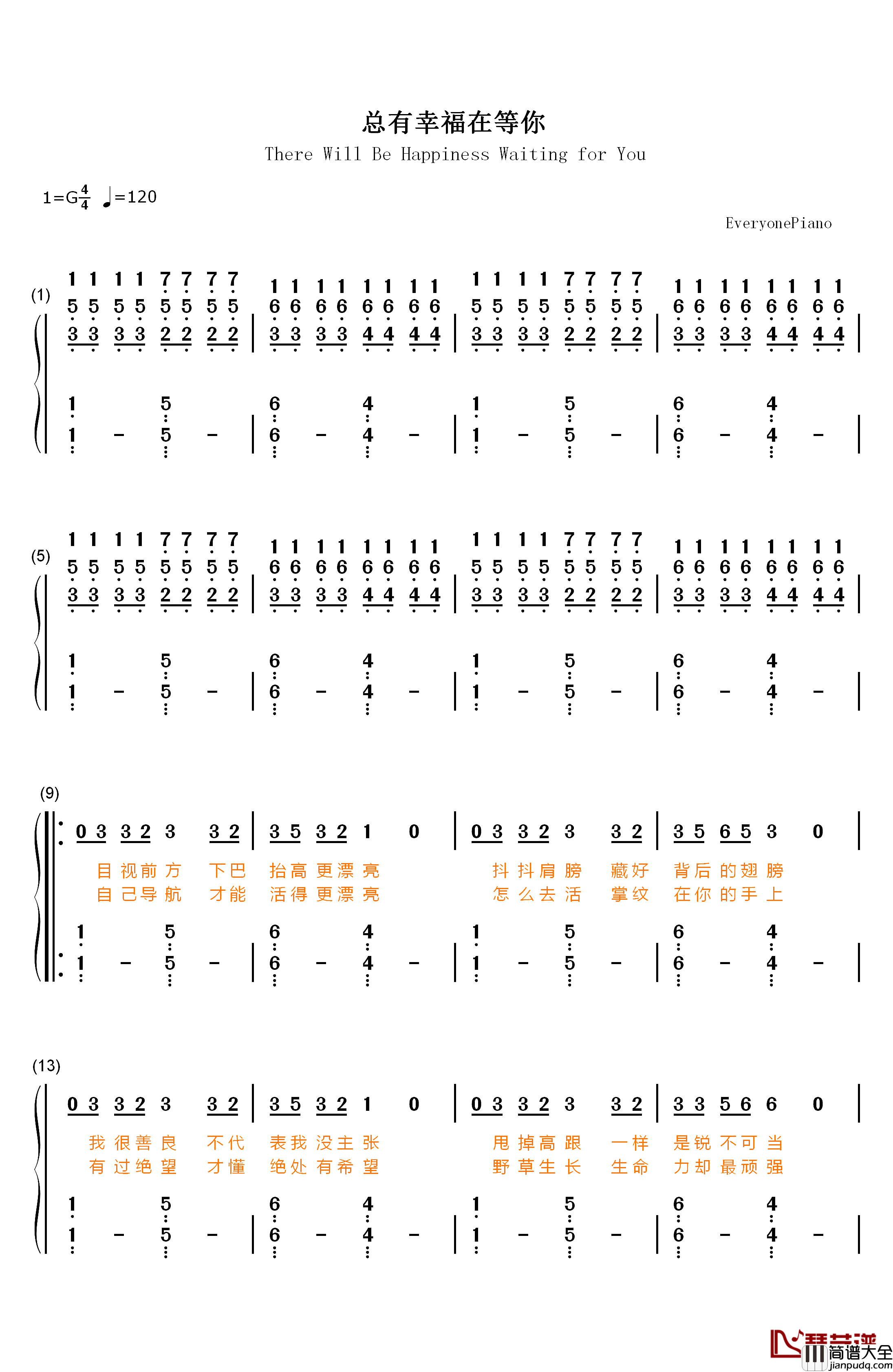 总有幸福在等你钢琴简谱_数字双手_捞仔