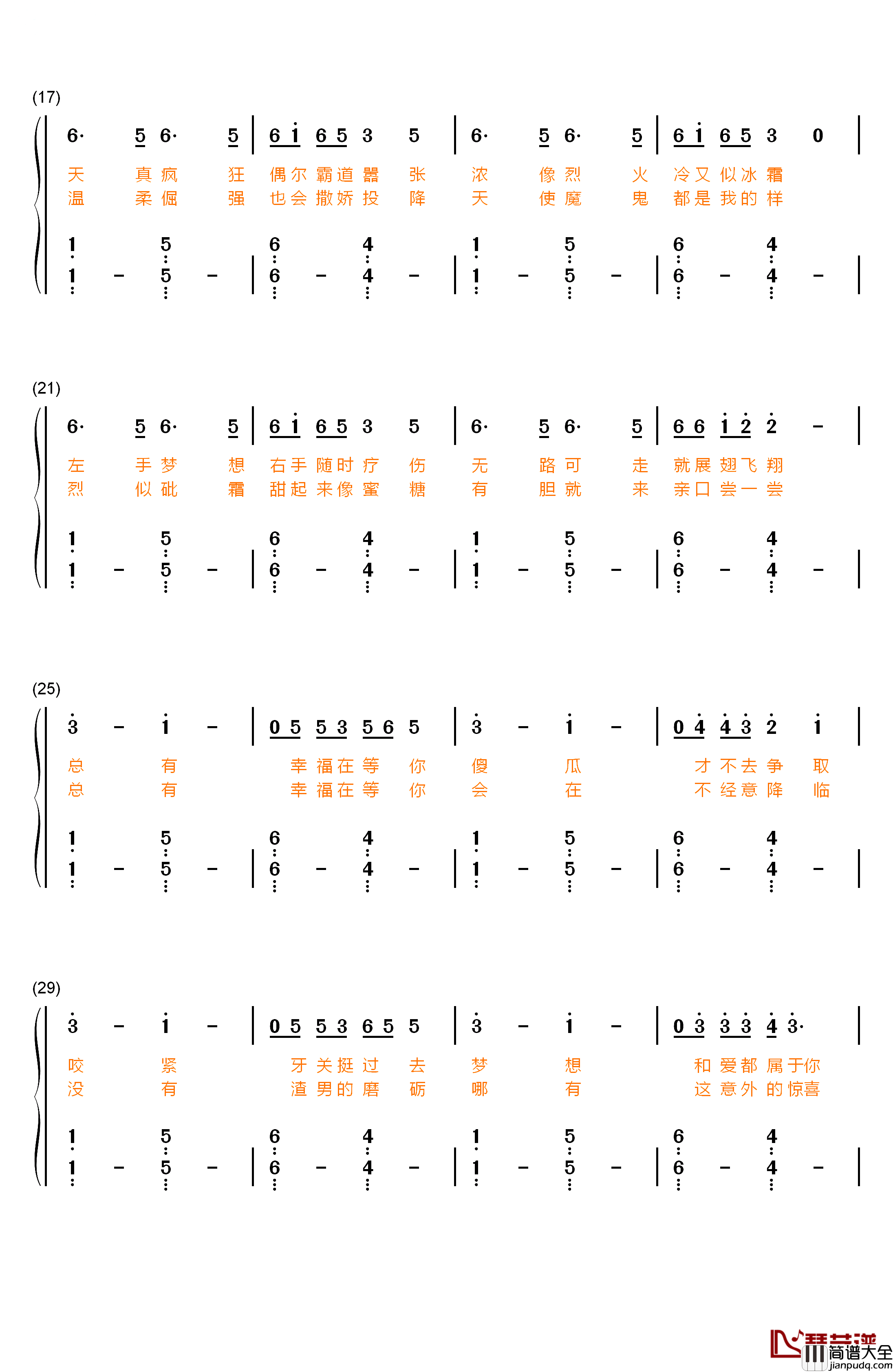 总有幸福在等你钢琴简谱_数字双手_捞仔