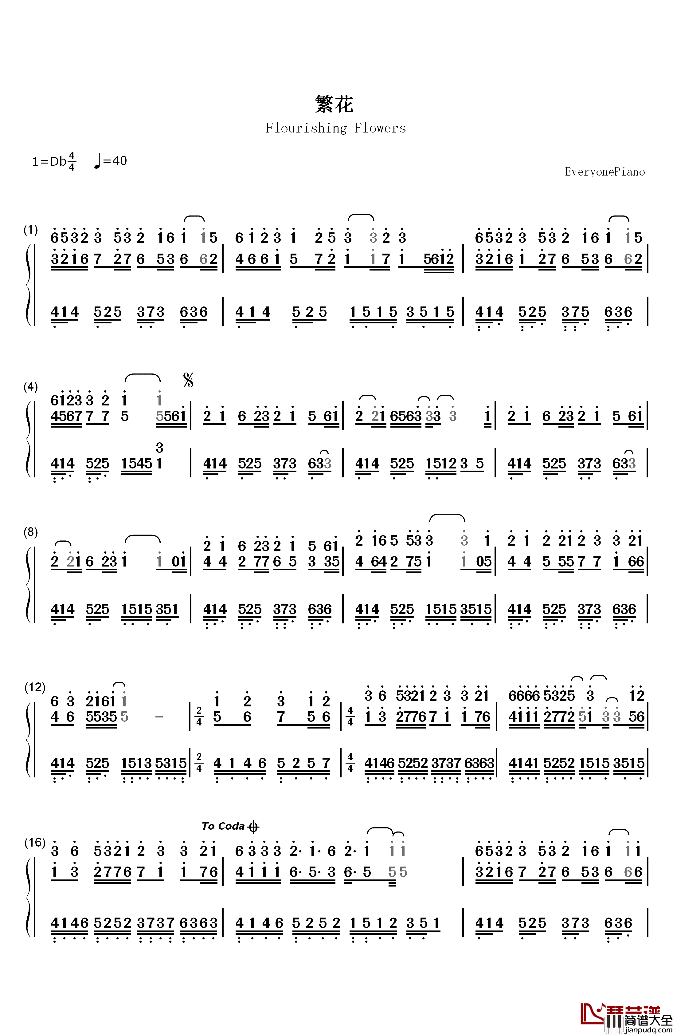 繁花钢琴简谱_数字双手_董贞