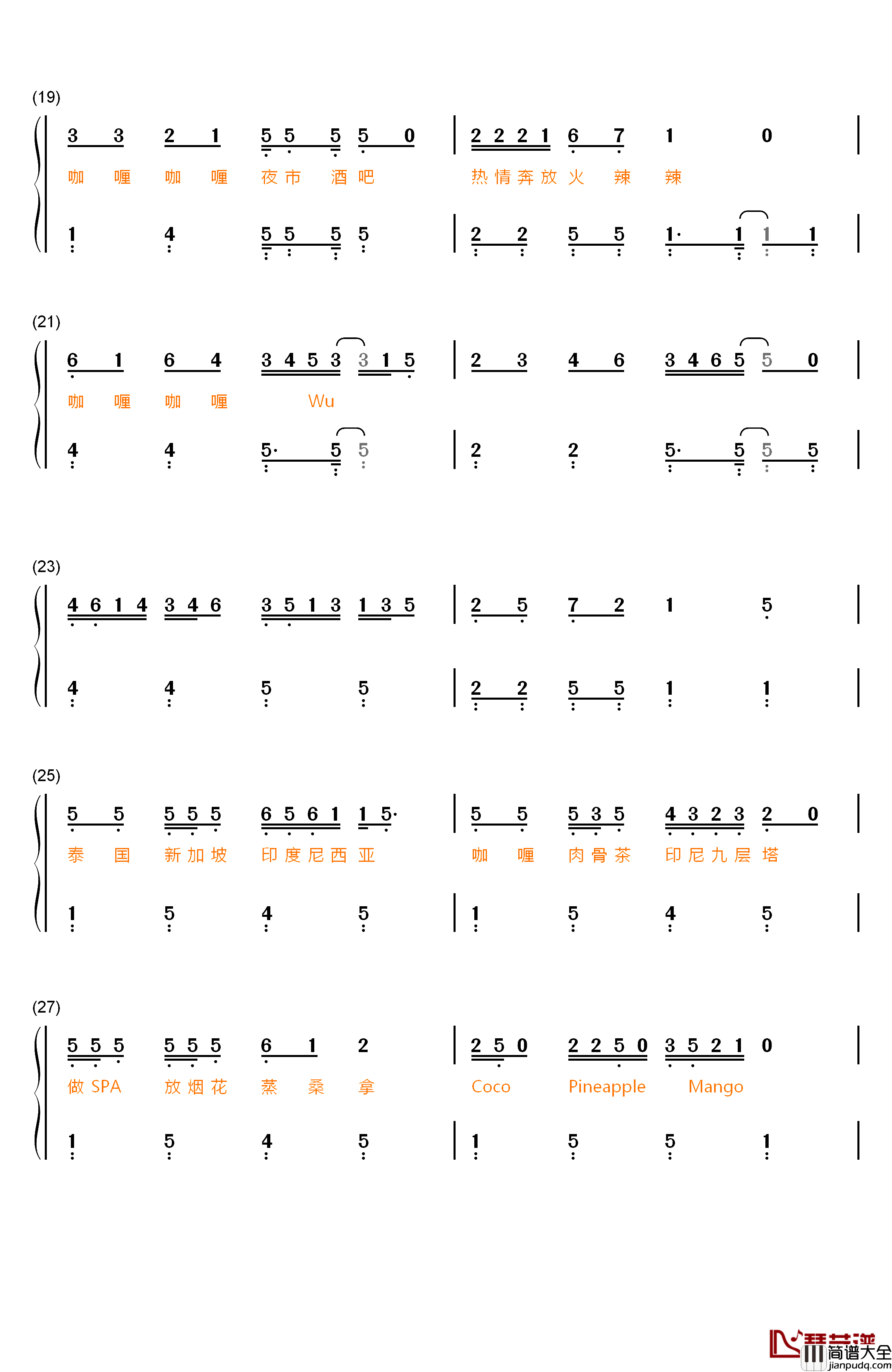 咖喱咖喱钢琴简谱_数字双手_牛奶咖啡