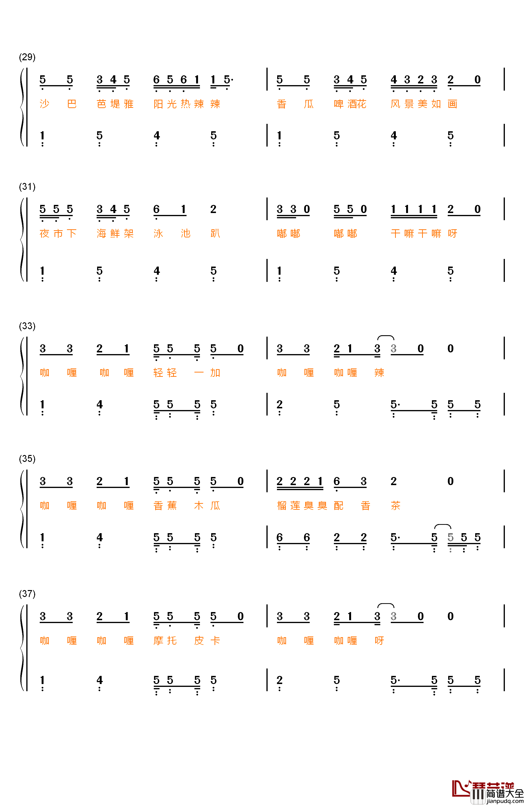 咖喱咖喱钢琴简谱_数字双手_牛奶咖啡