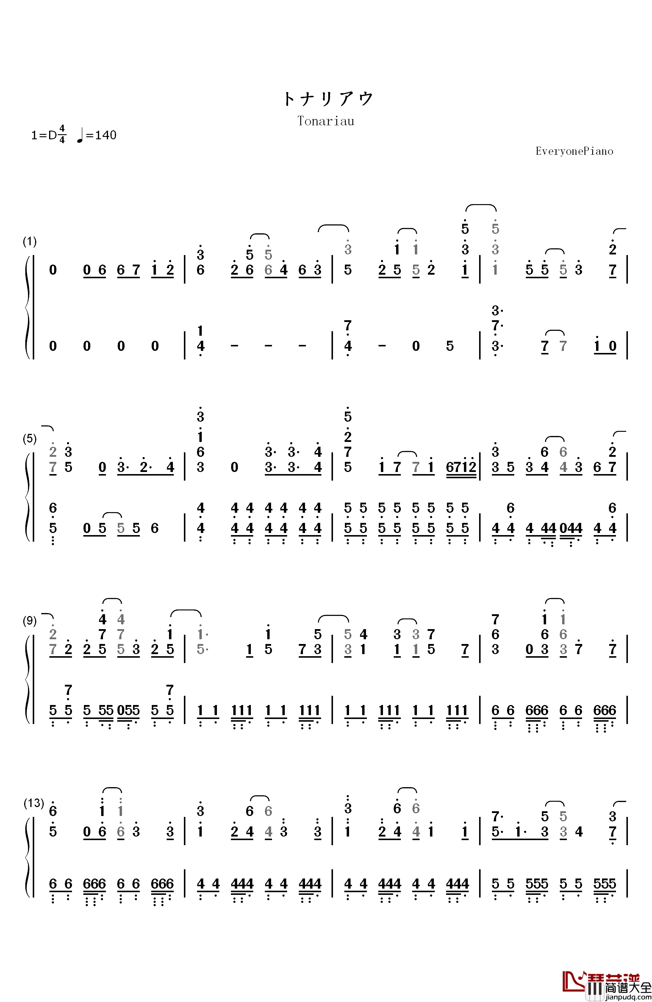 トナリアウ钢琴简谱_数字双手_THE_ORAL_CIGARETTES