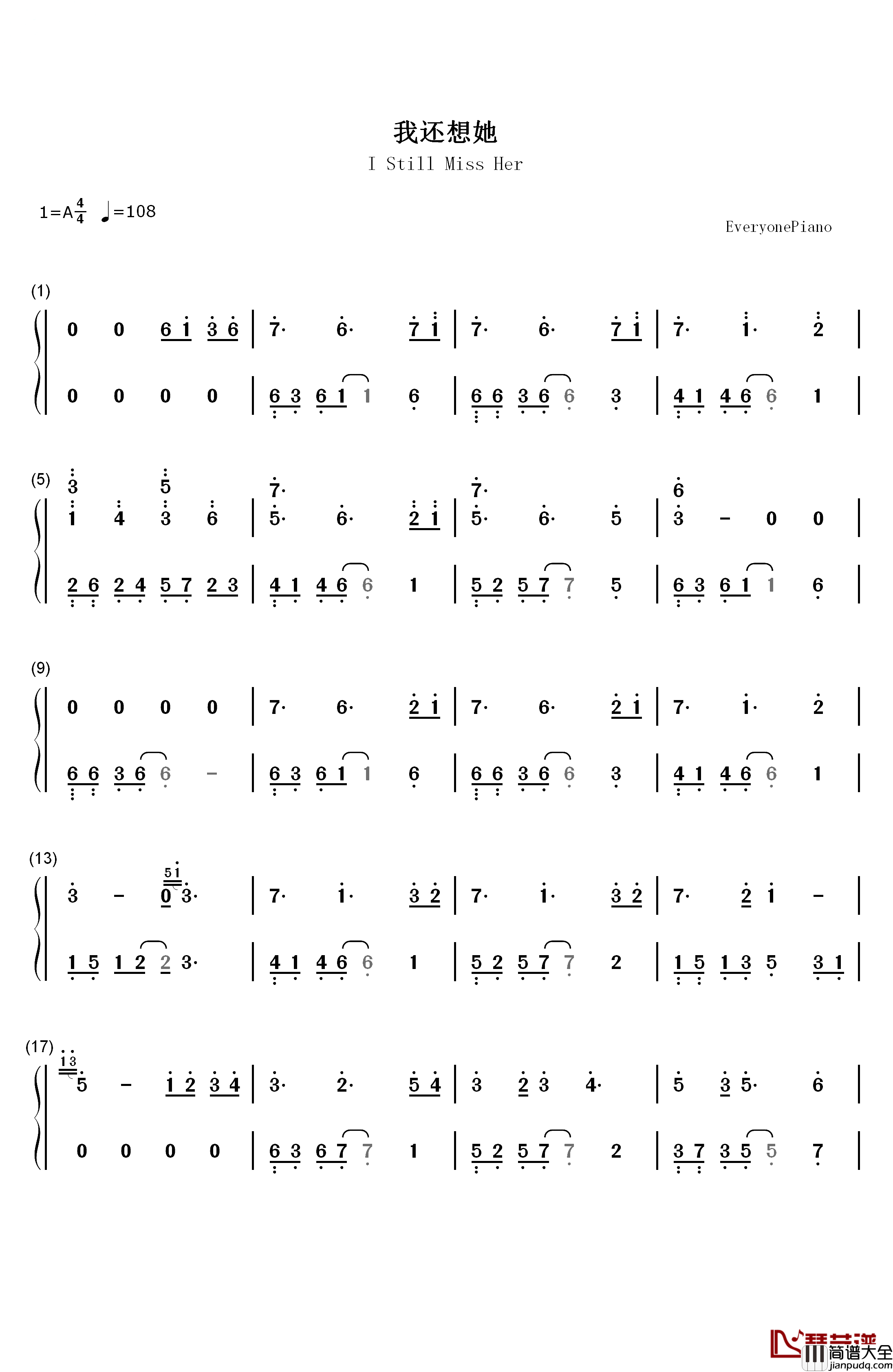 我还想她钢琴简谱_数字双手_林俊杰