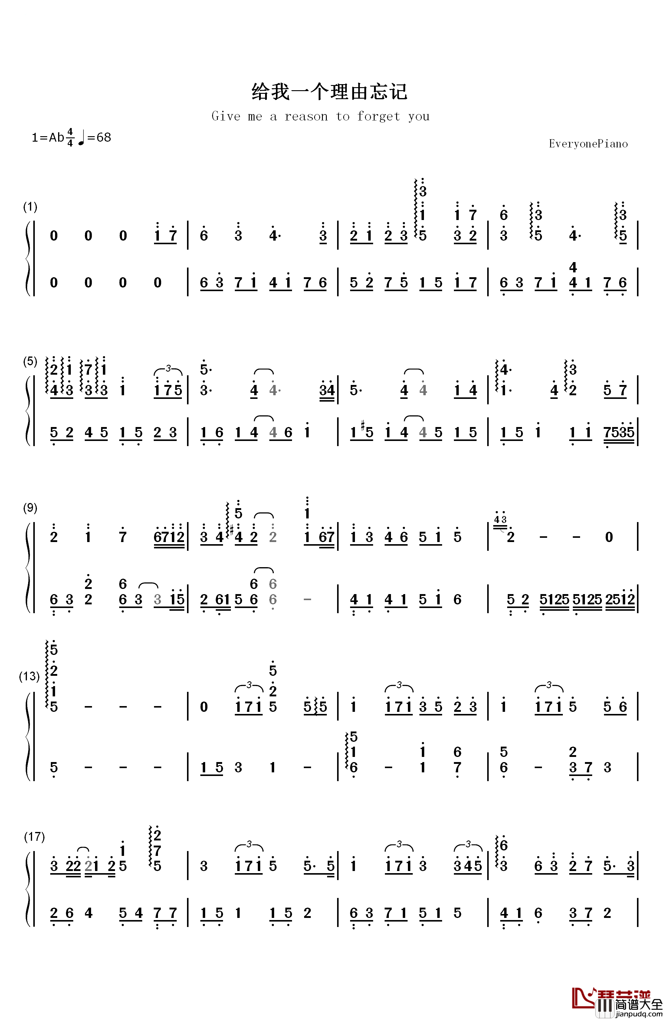 给我一个理由忘记钢琴简谱_数字双手_黄丽玲