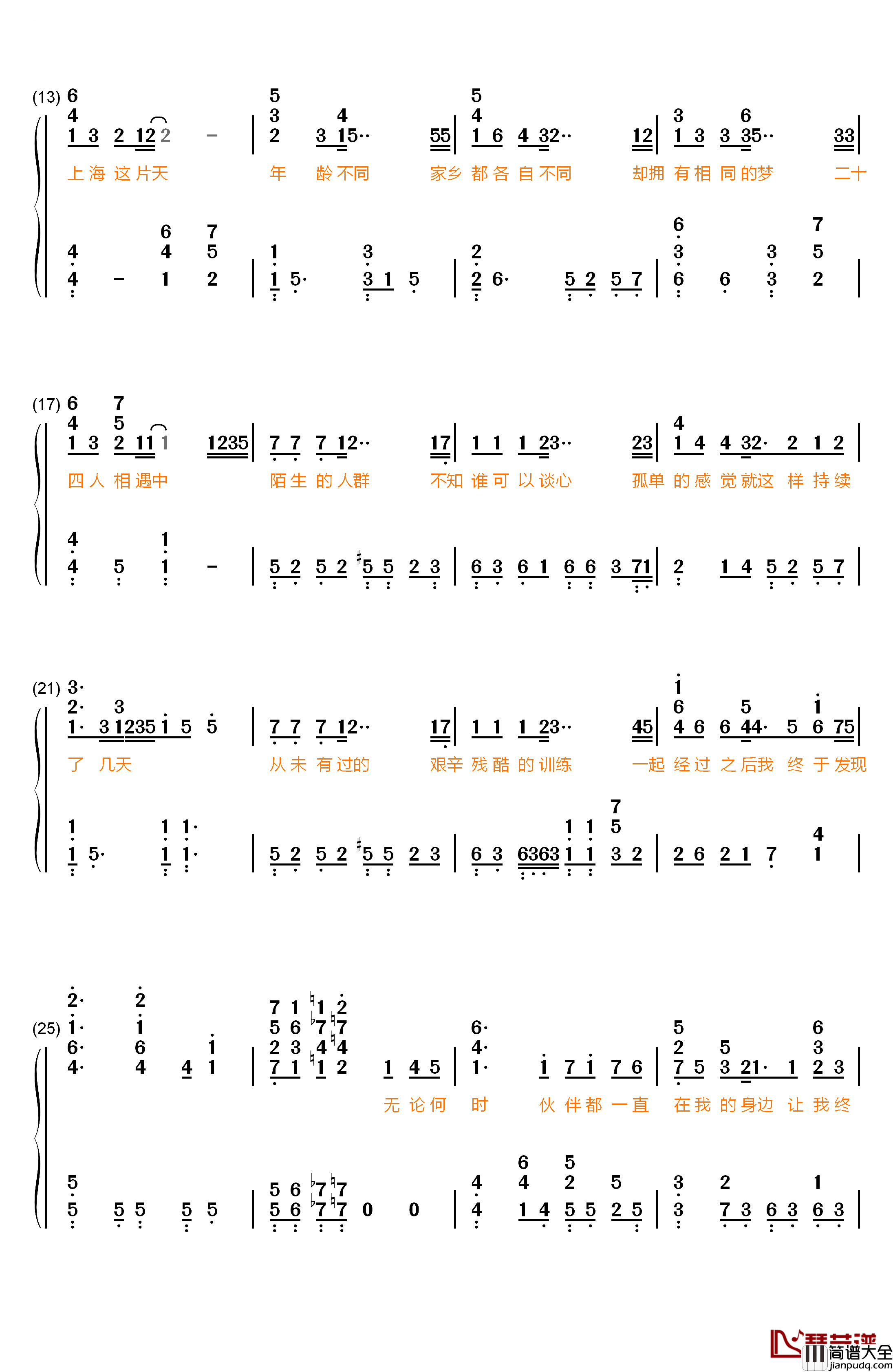 支柱钢琴简谱_数字双手_SNH48