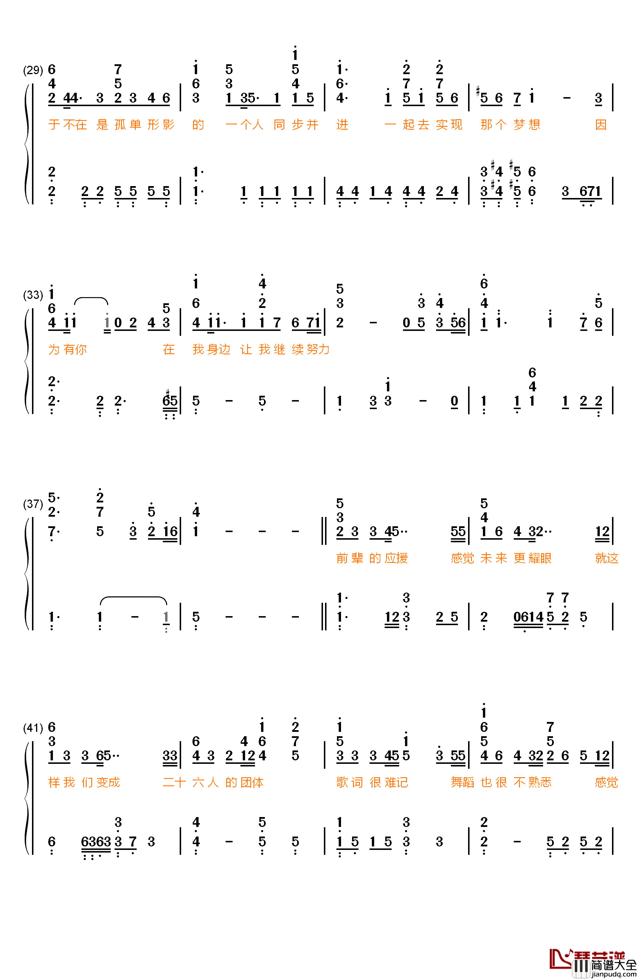 支柱钢琴简谱_数字双手_SNH48