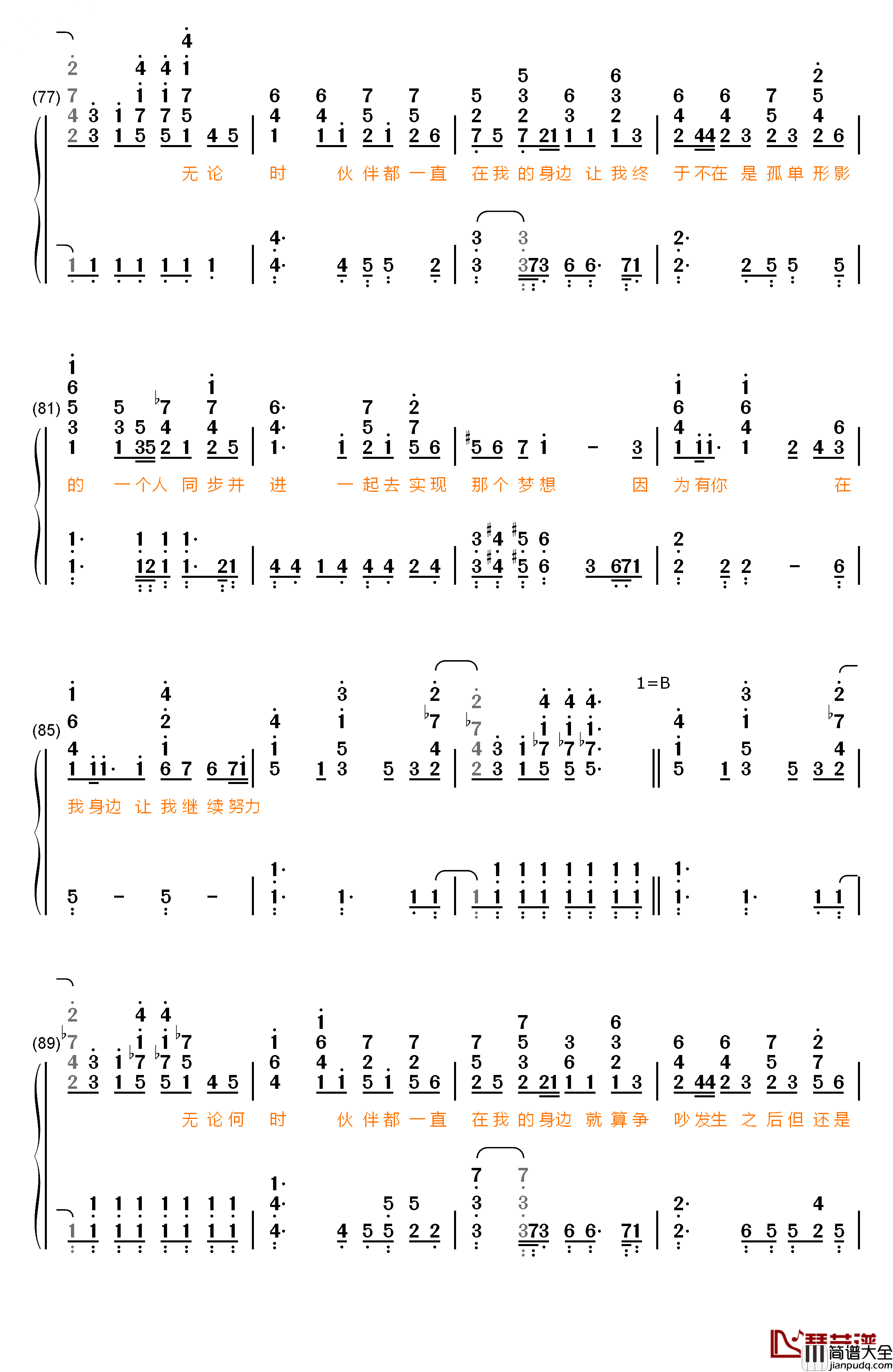 支柱钢琴简谱_数字双手_SNH48