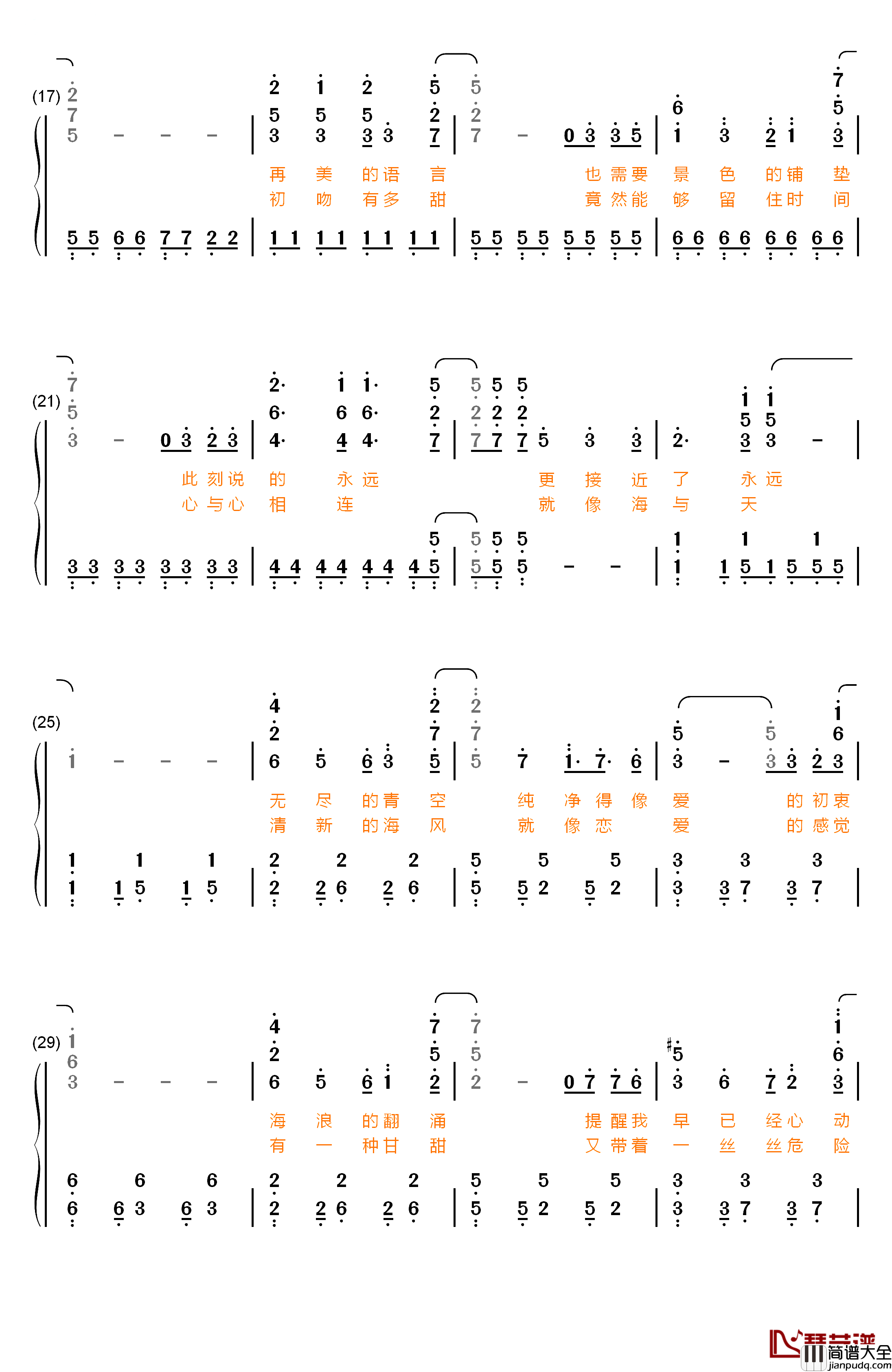 盛夏好声音钢琴简谱_数字双手_SNH48