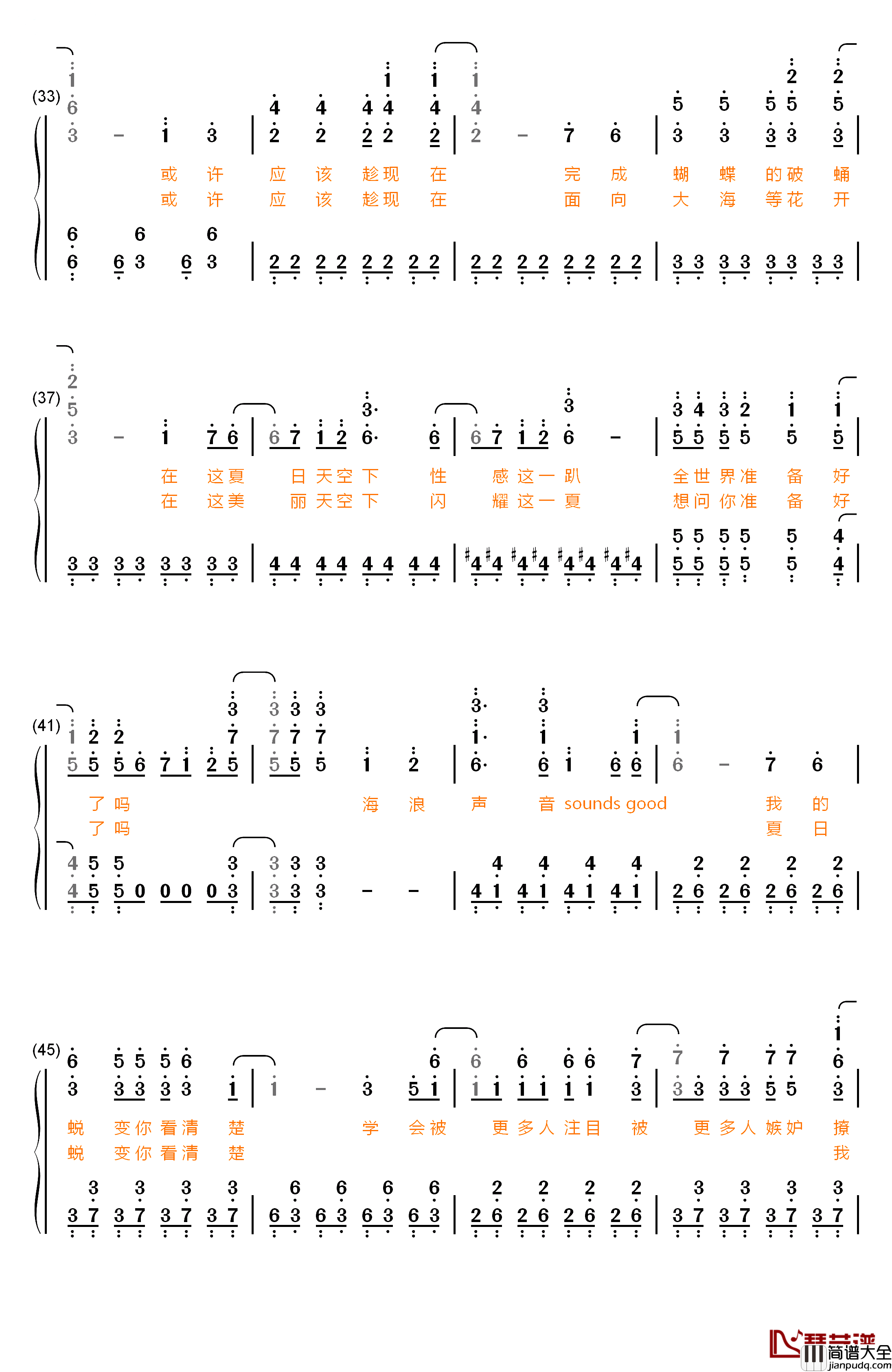 盛夏好声音钢琴简谱_数字双手_SNH48