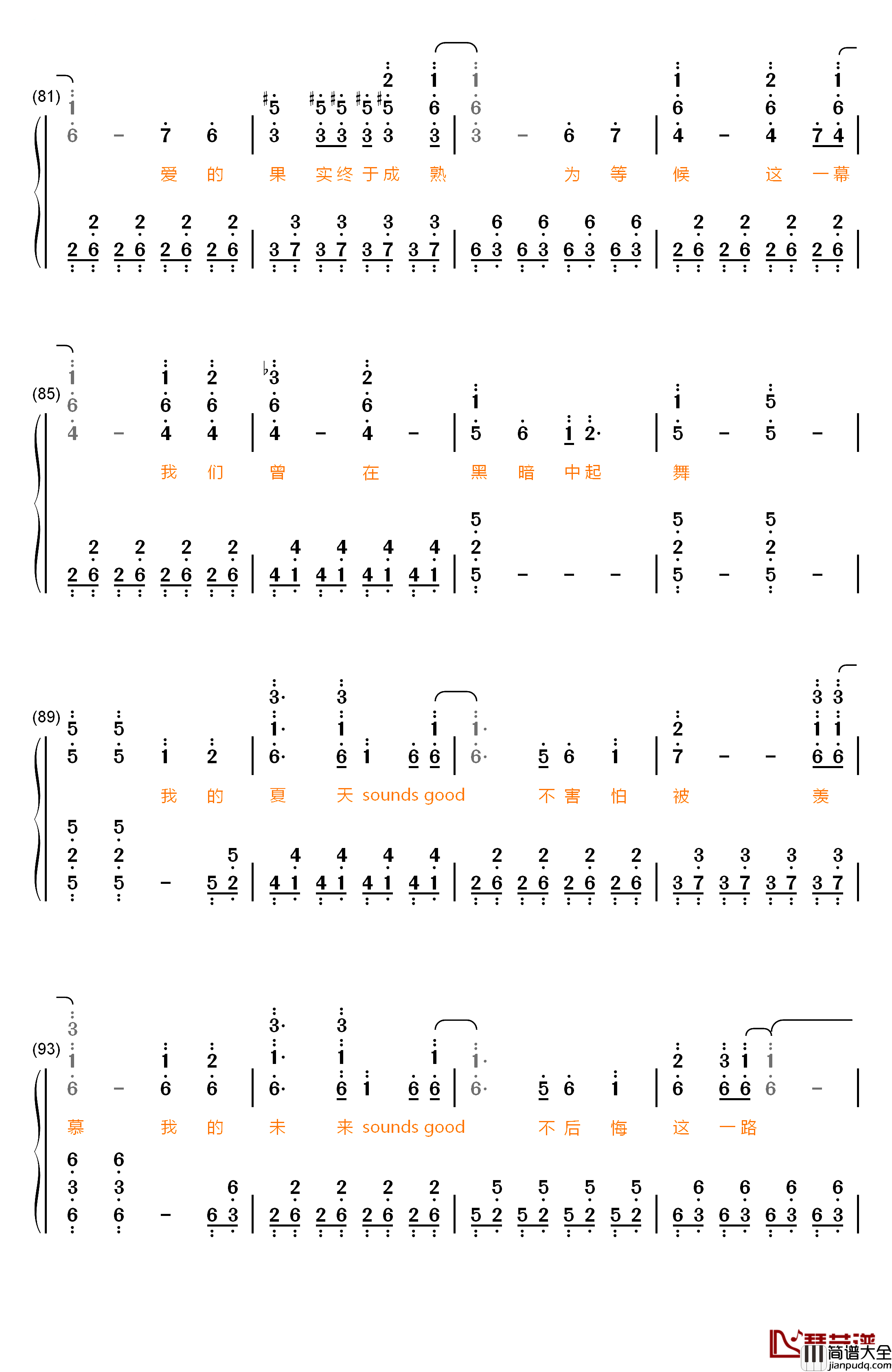 盛夏好声音钢琴简谱_数字双手_SNH48