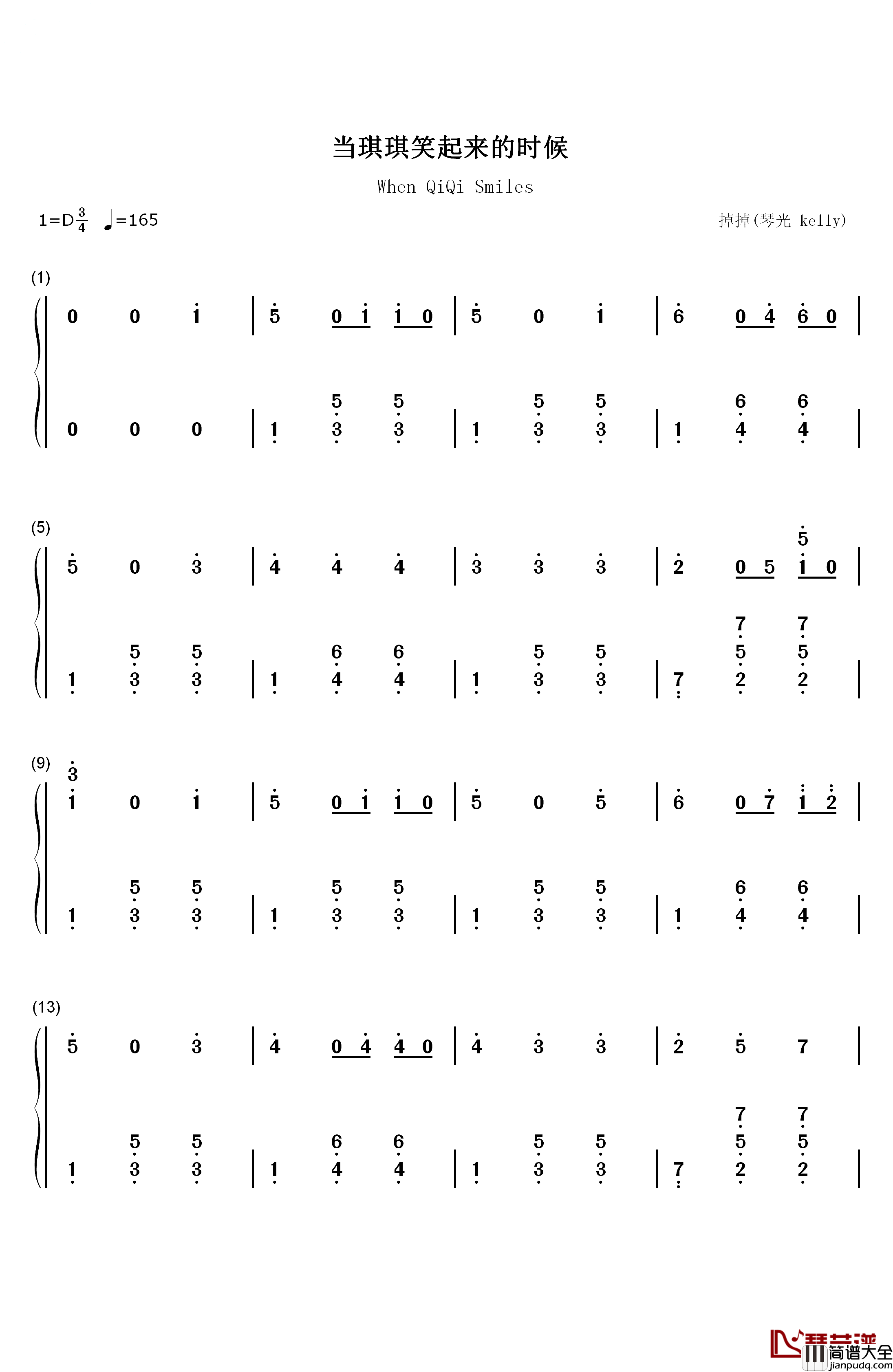 当琪琪笑起来的时候钢琴简谱_数字双手_Piano_光