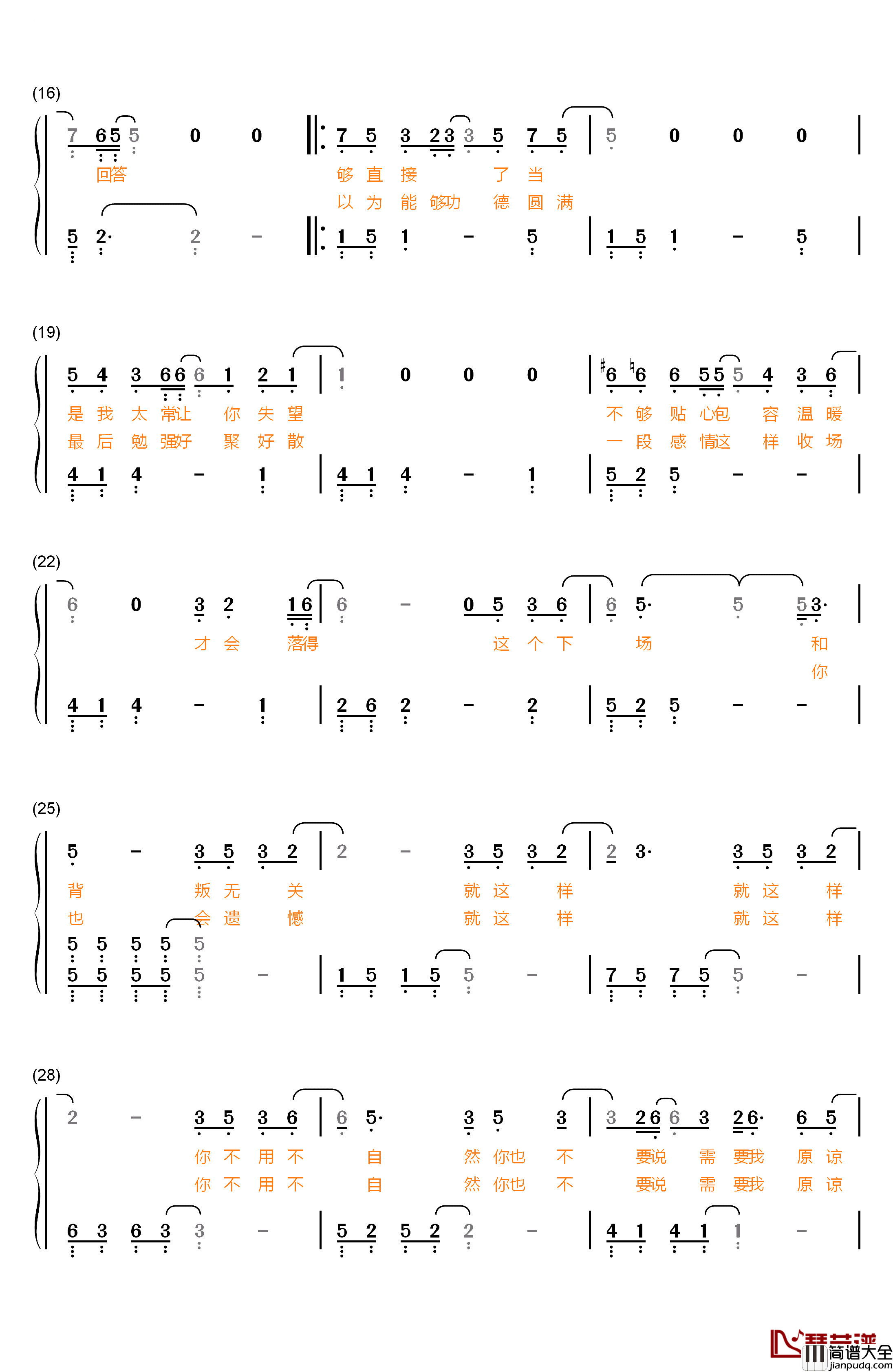 就这样钢琴简谱_数字双手_李荣浩