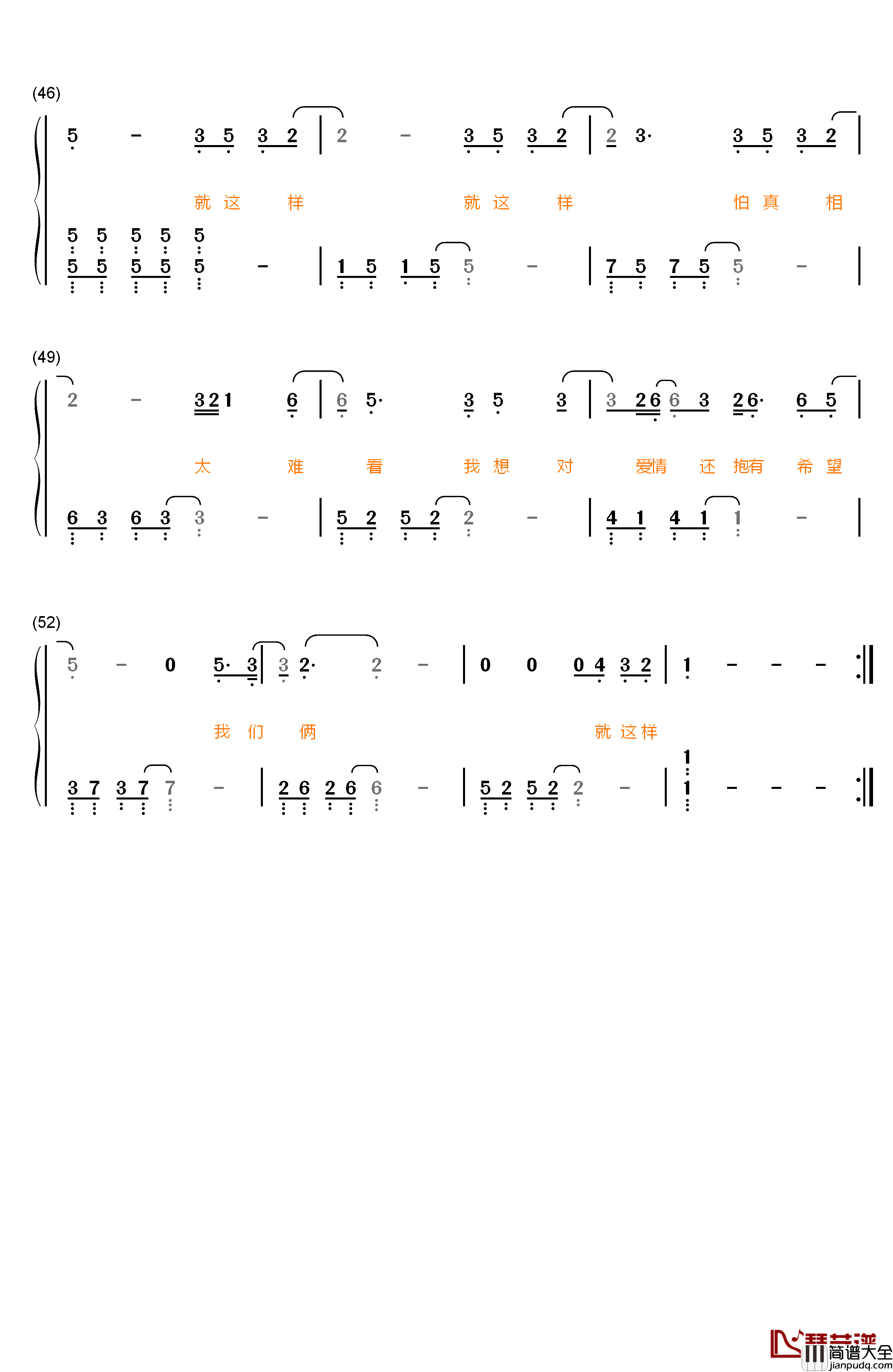 就这样钢琴简谱_数字双手_李荣浩