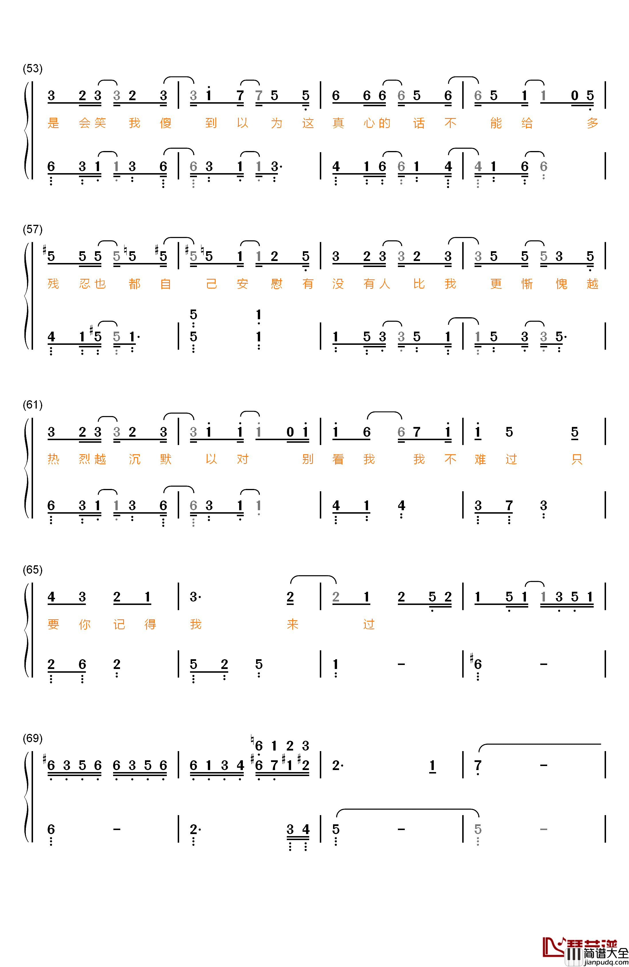 有没有钢琴简谱_数字双手_薛之谦