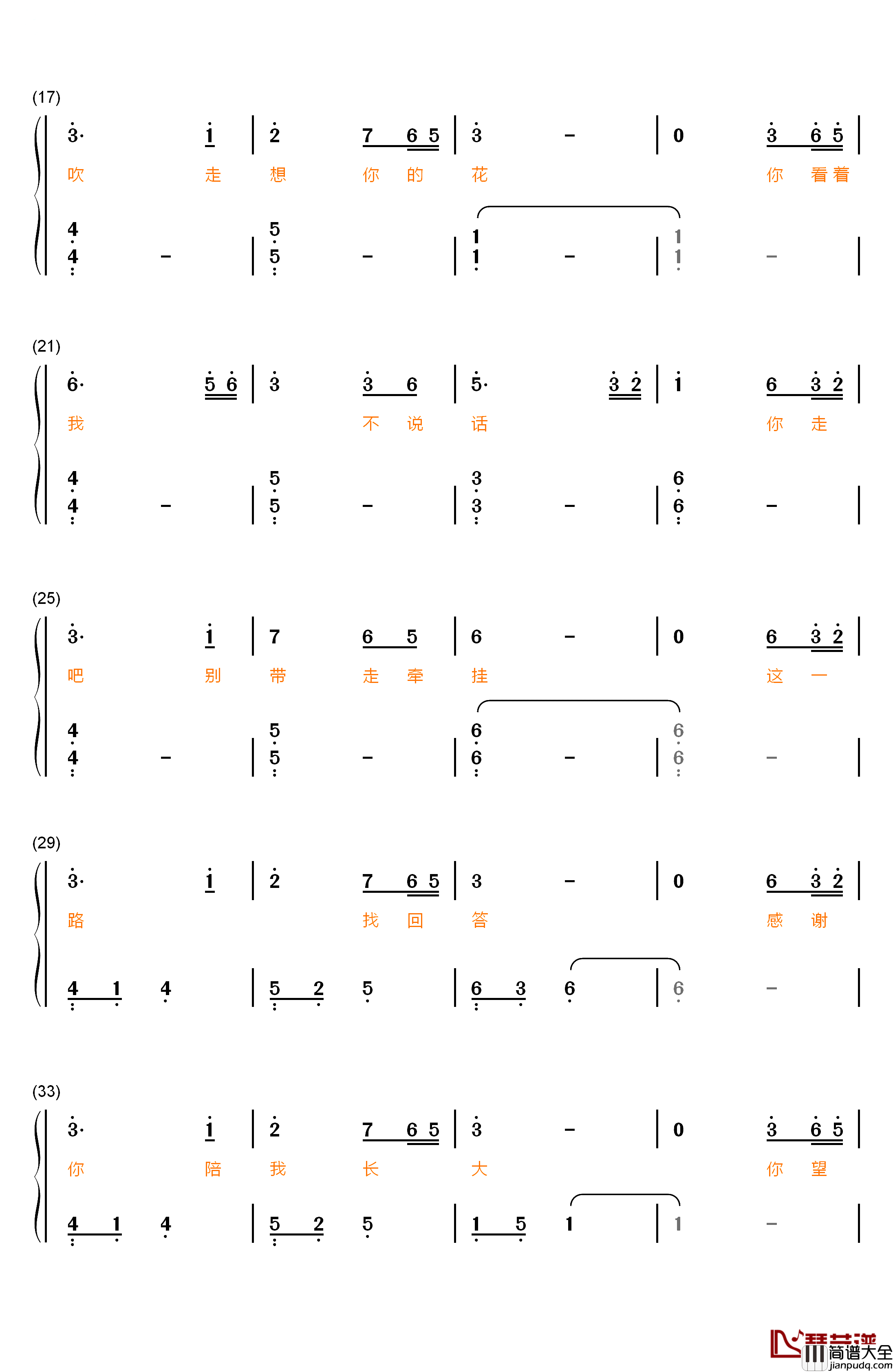 不说话钢琴简谱_数字双手_周深