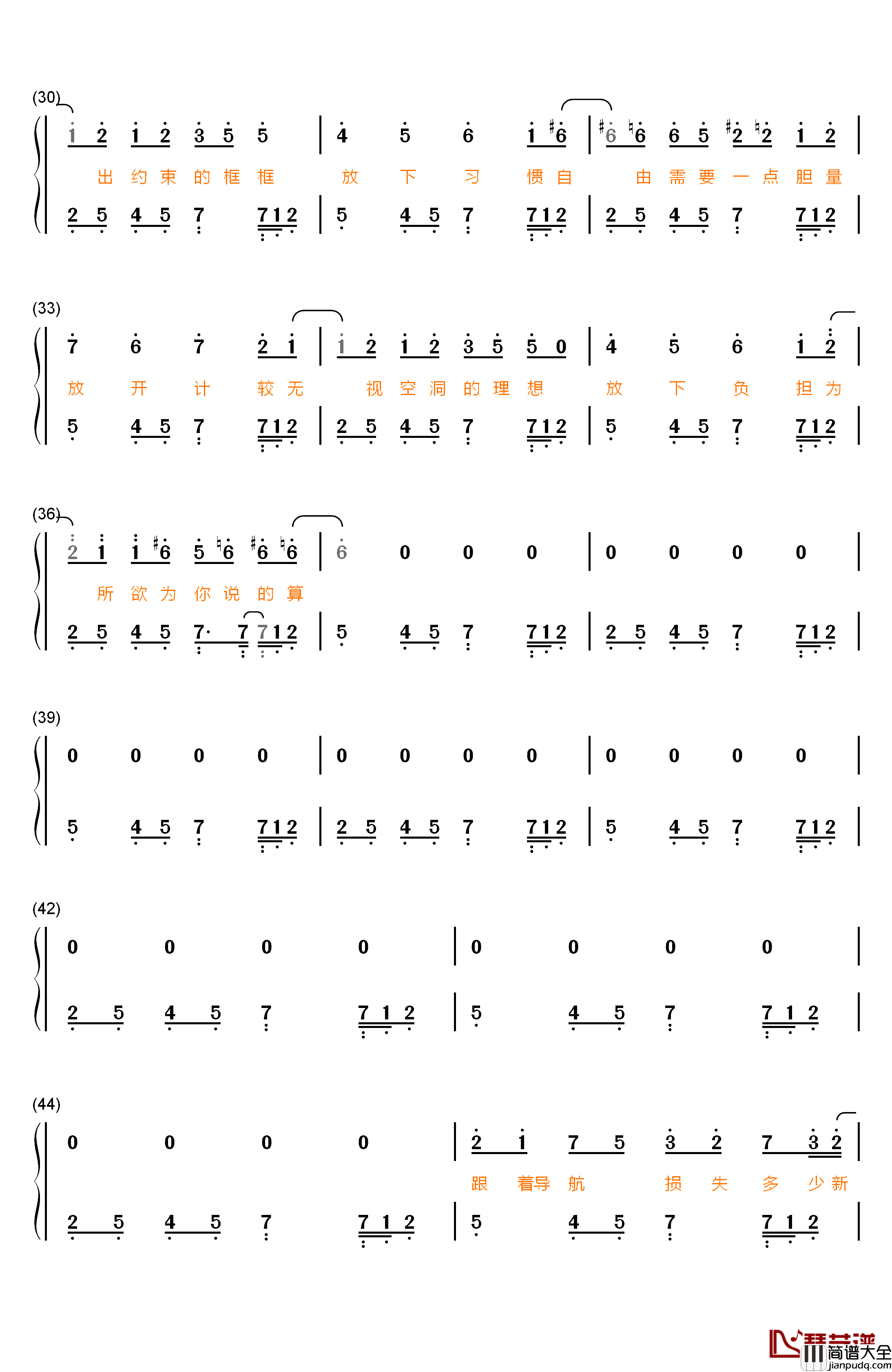 放钢琴简谱_数字双手_陈奕迅