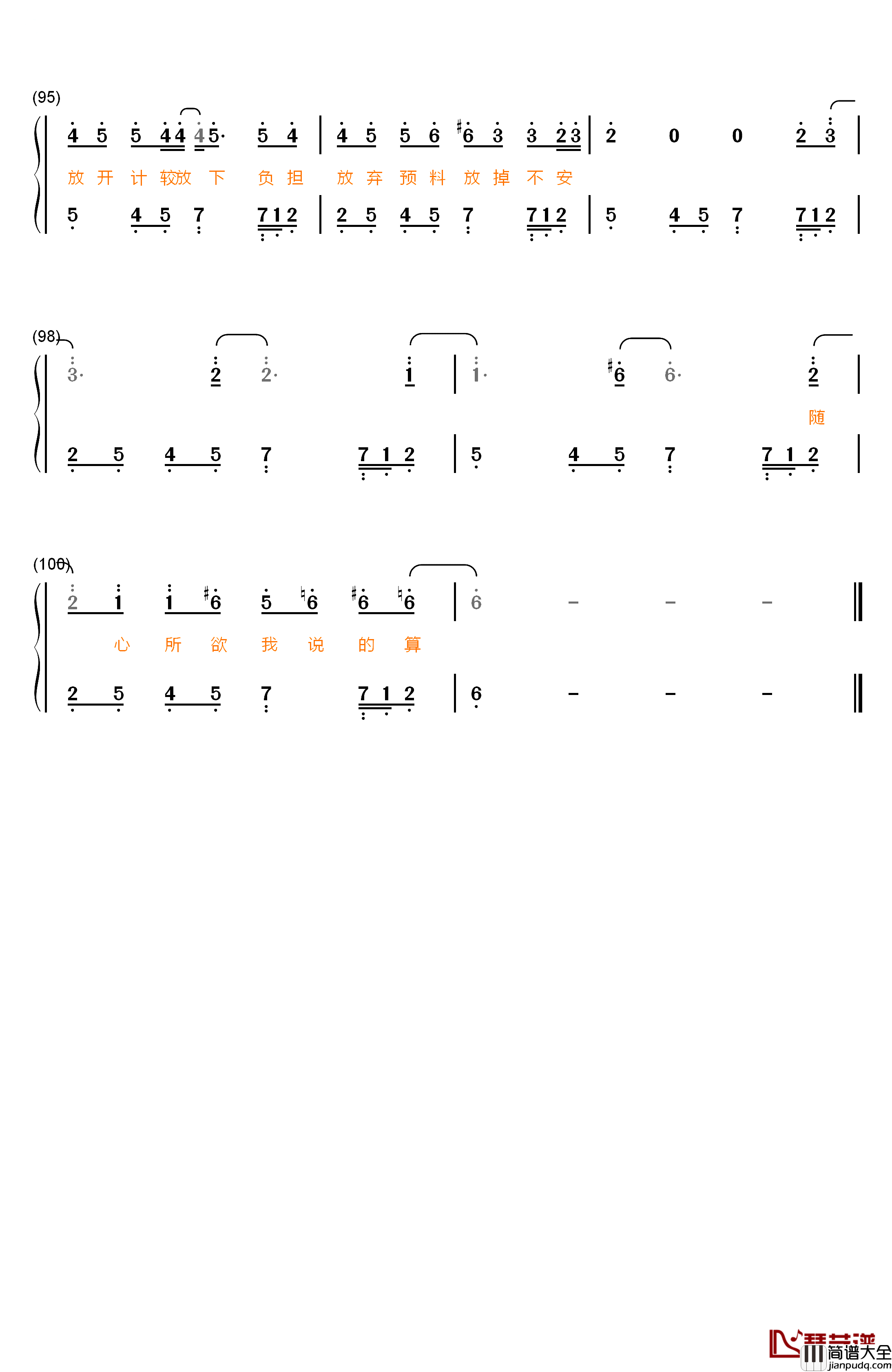 放钢琴简谱_数字双手_陈奕迅