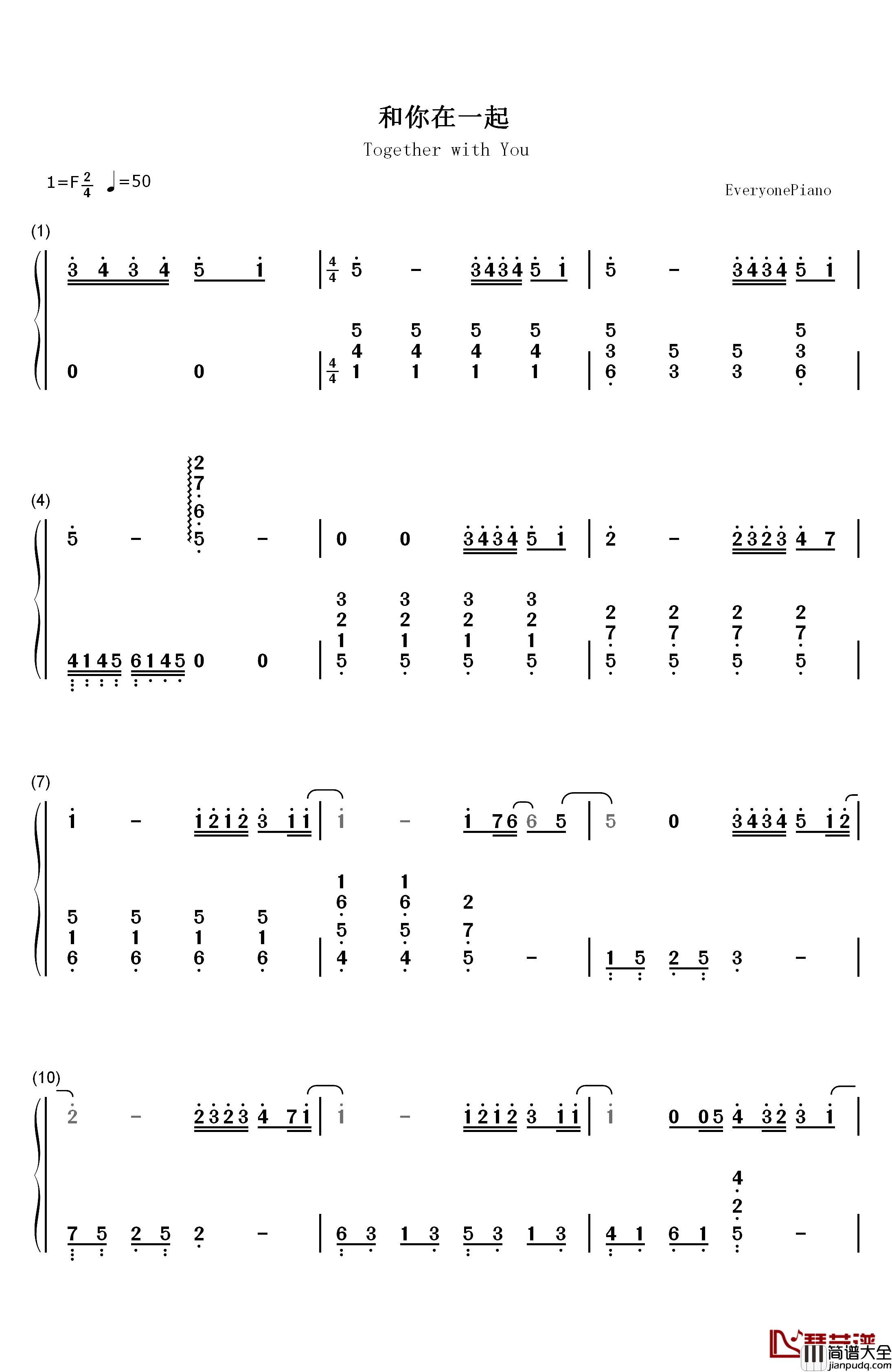 和你在一起钢琴简谱_数字双手_乔任梁