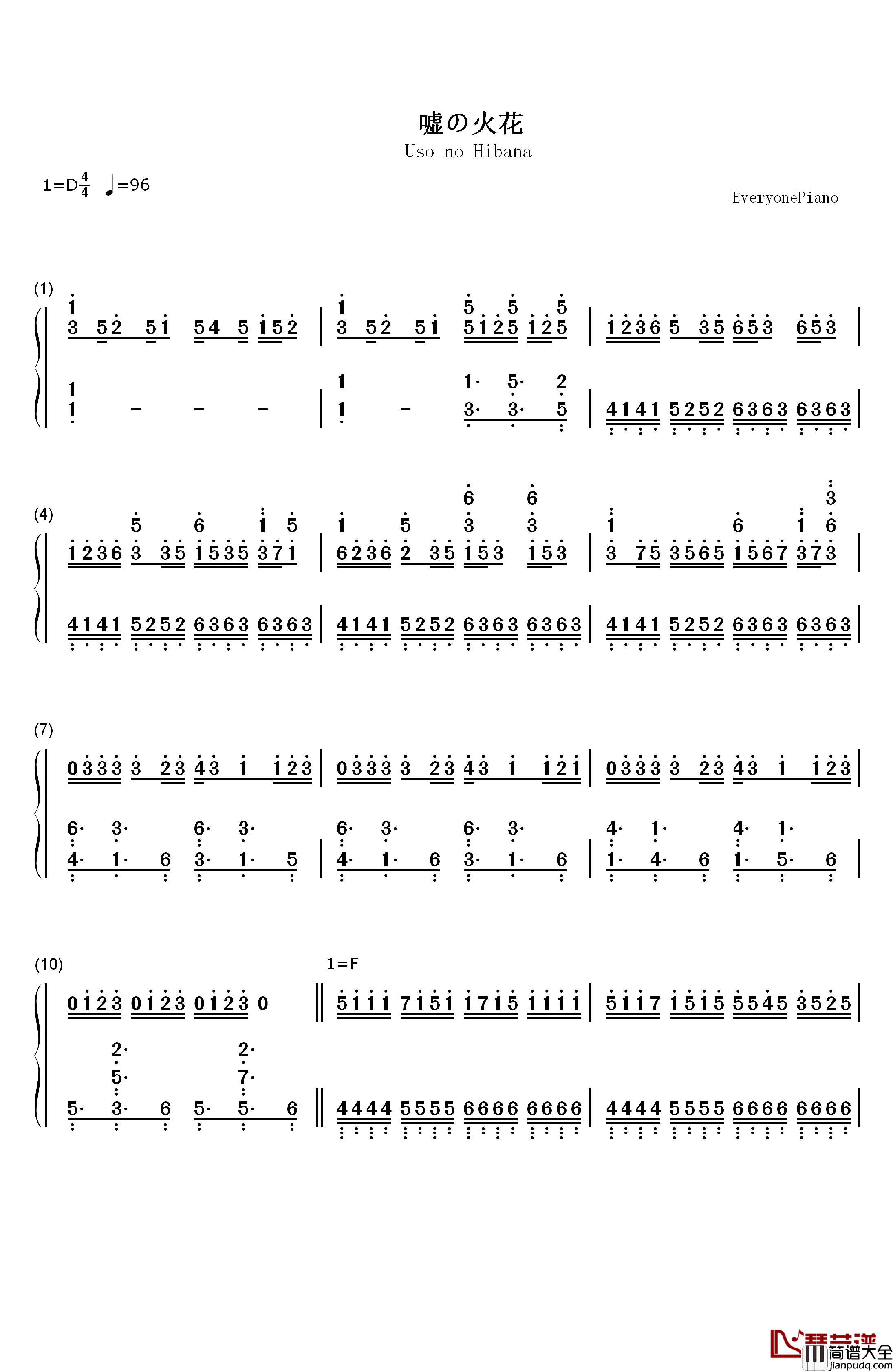 嘘の火花钢琴简谱_数字双手_96猫