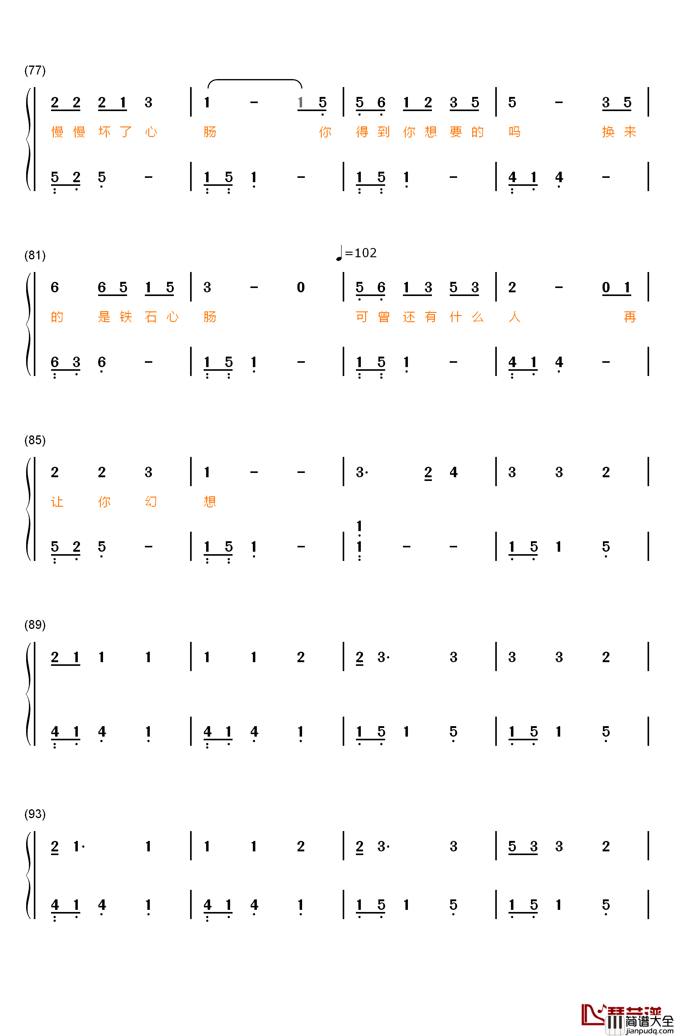 清白之年钢琴简谱_数字双手_朴树