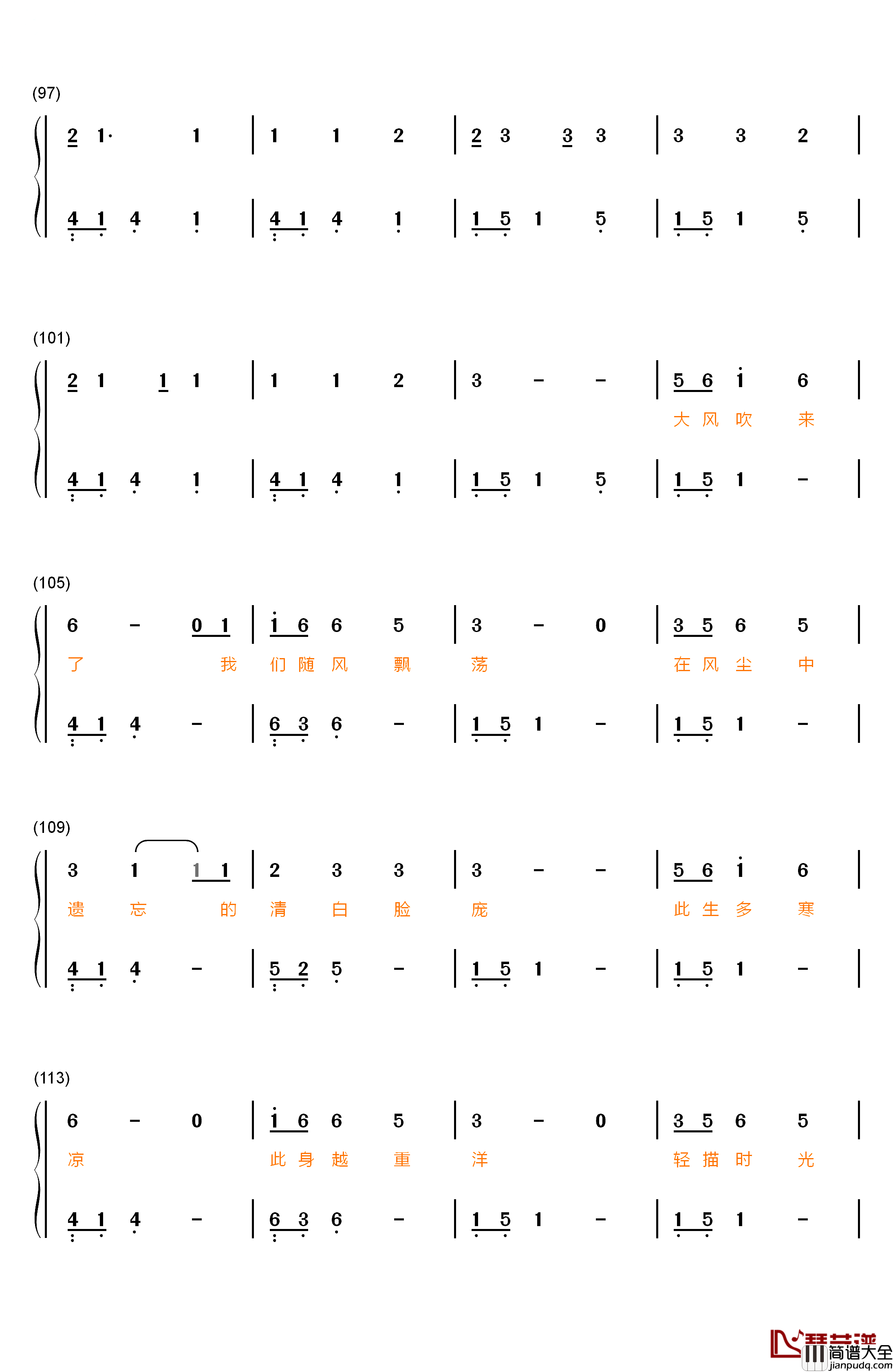 清白之年钢琴简谱_数字双手_朴树