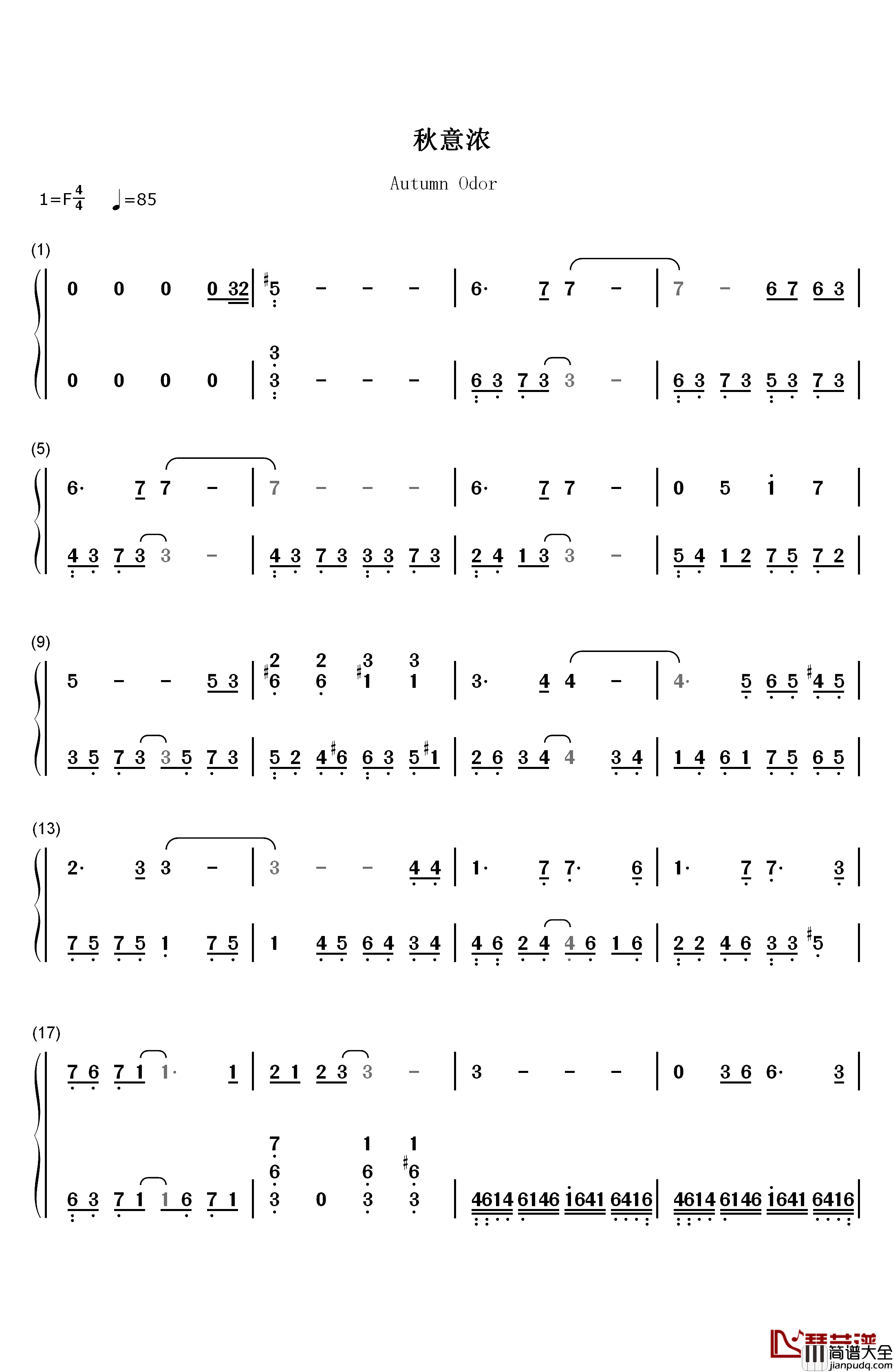 秋意浓钢琴简谱_数字双手_李幸倪
