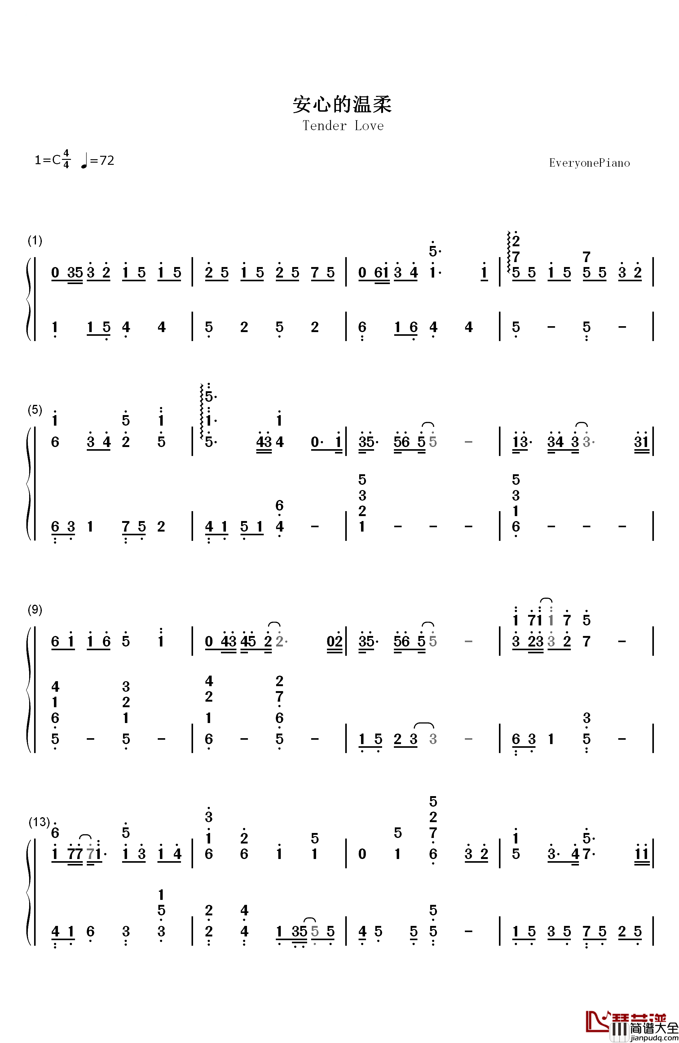 安心的温柔钢琴简谱_数字双手_杨洋