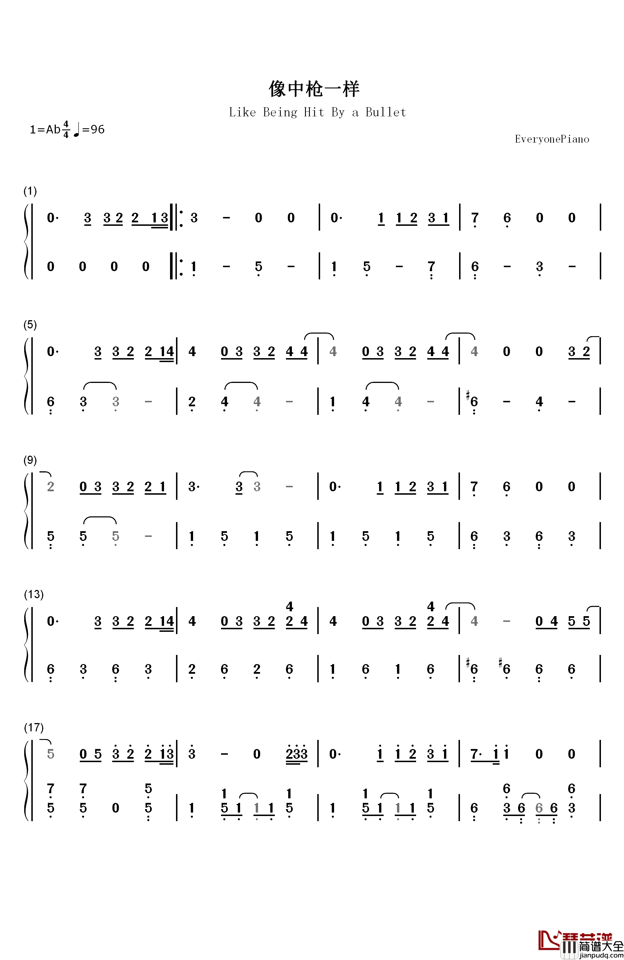 像中枪一样钢琴简谱_数字双手_白智英