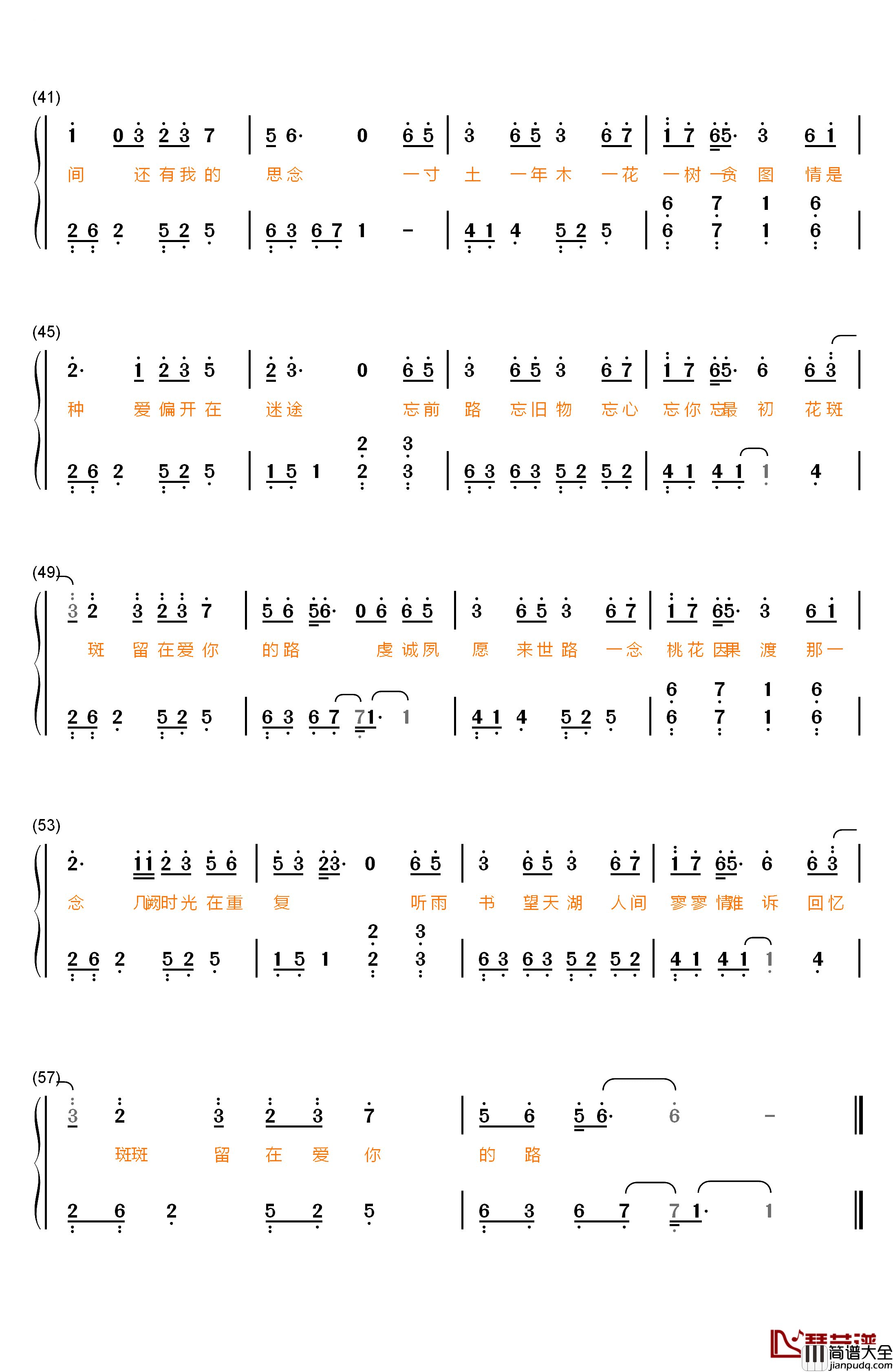 桃花诺钢琴简谱_数字双手_邓紫棋