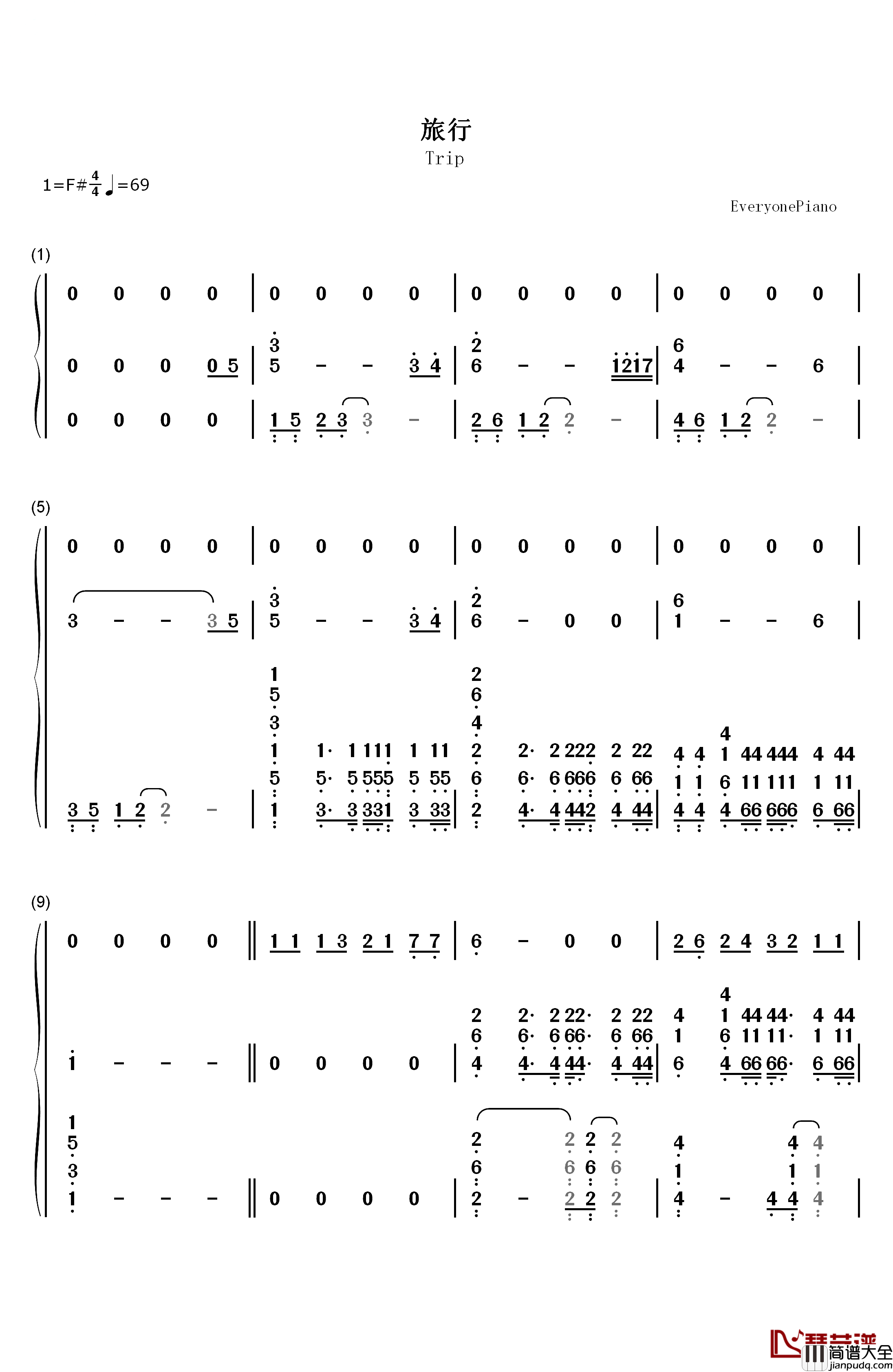 旅行钢琴简谱_数字双手_许巍