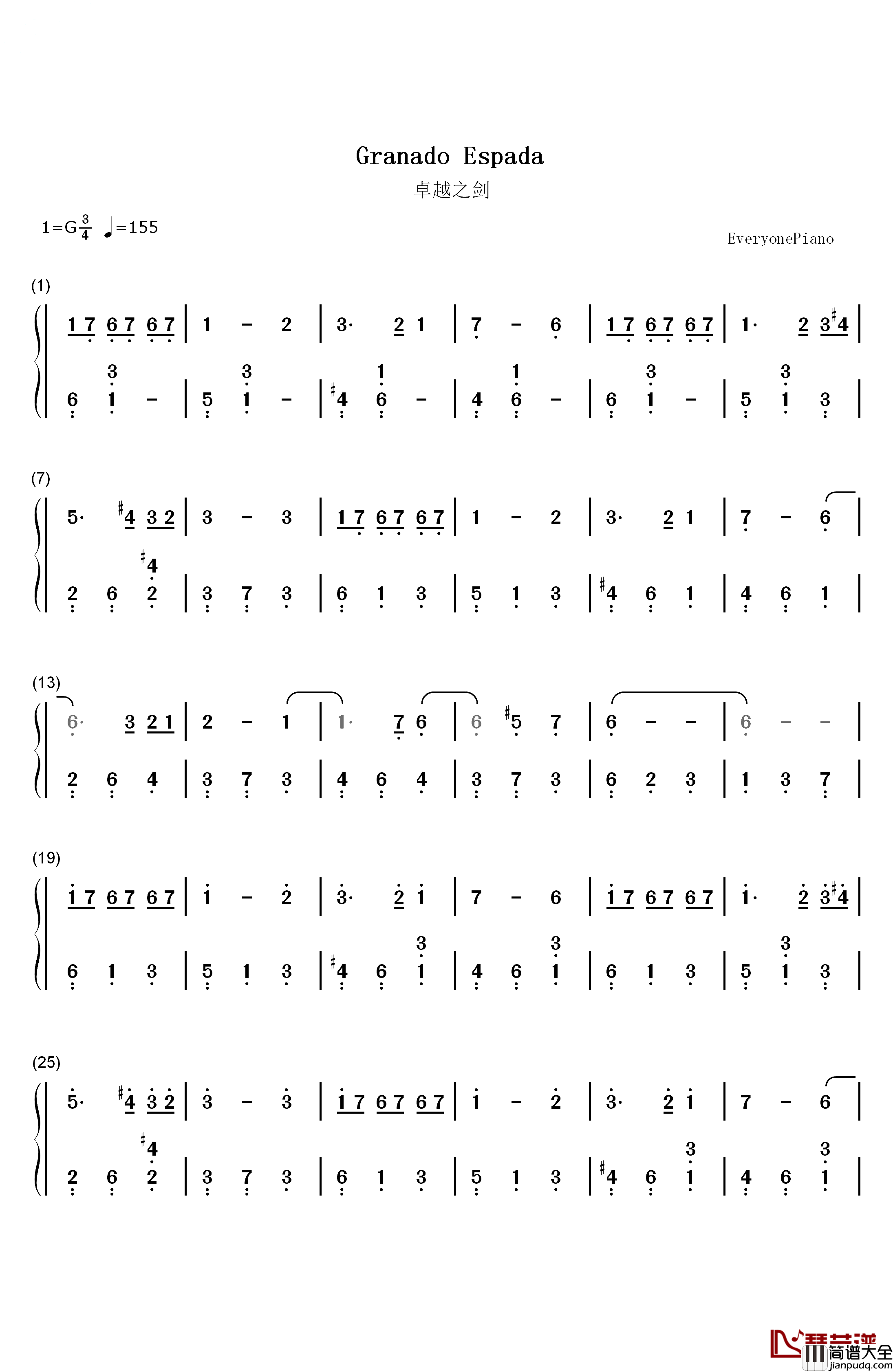 Granado_Espada钢琴简谱_数字双手_IMC_Games