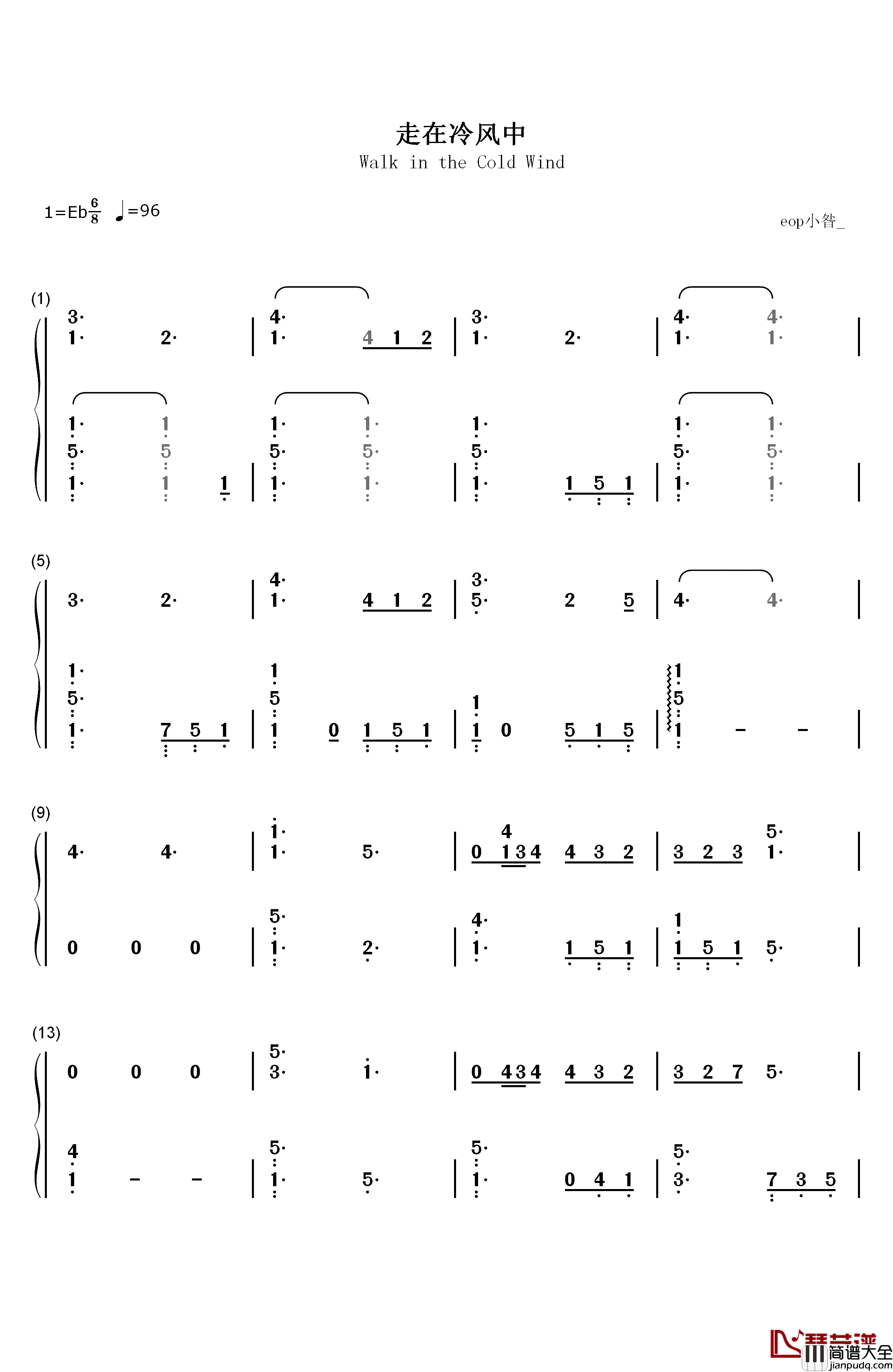 走在冷风中钢琴简谱_数字双手_刘思涵