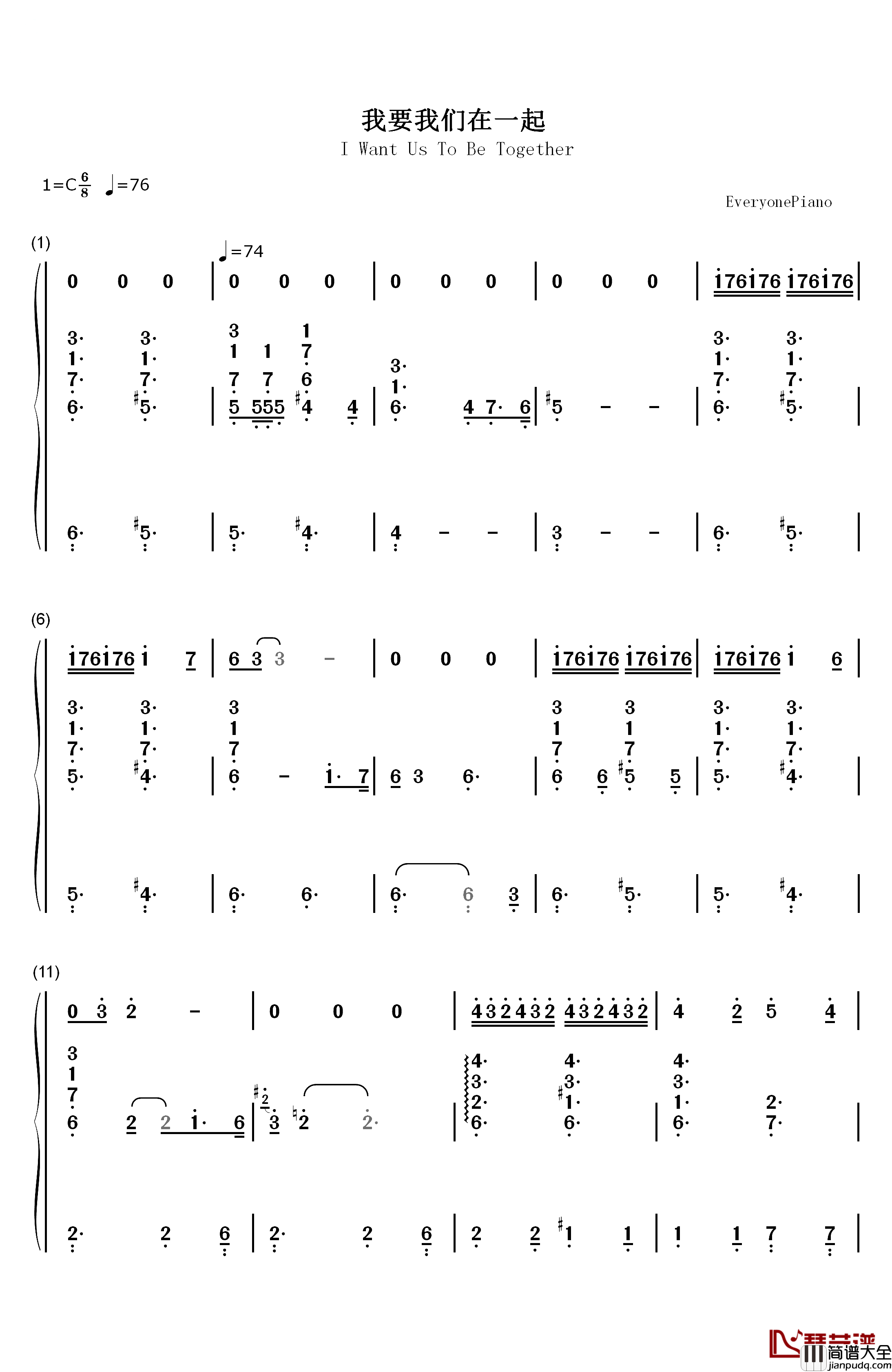 我要我们在一起钢琴简谱_数字双手_邓紫棋
