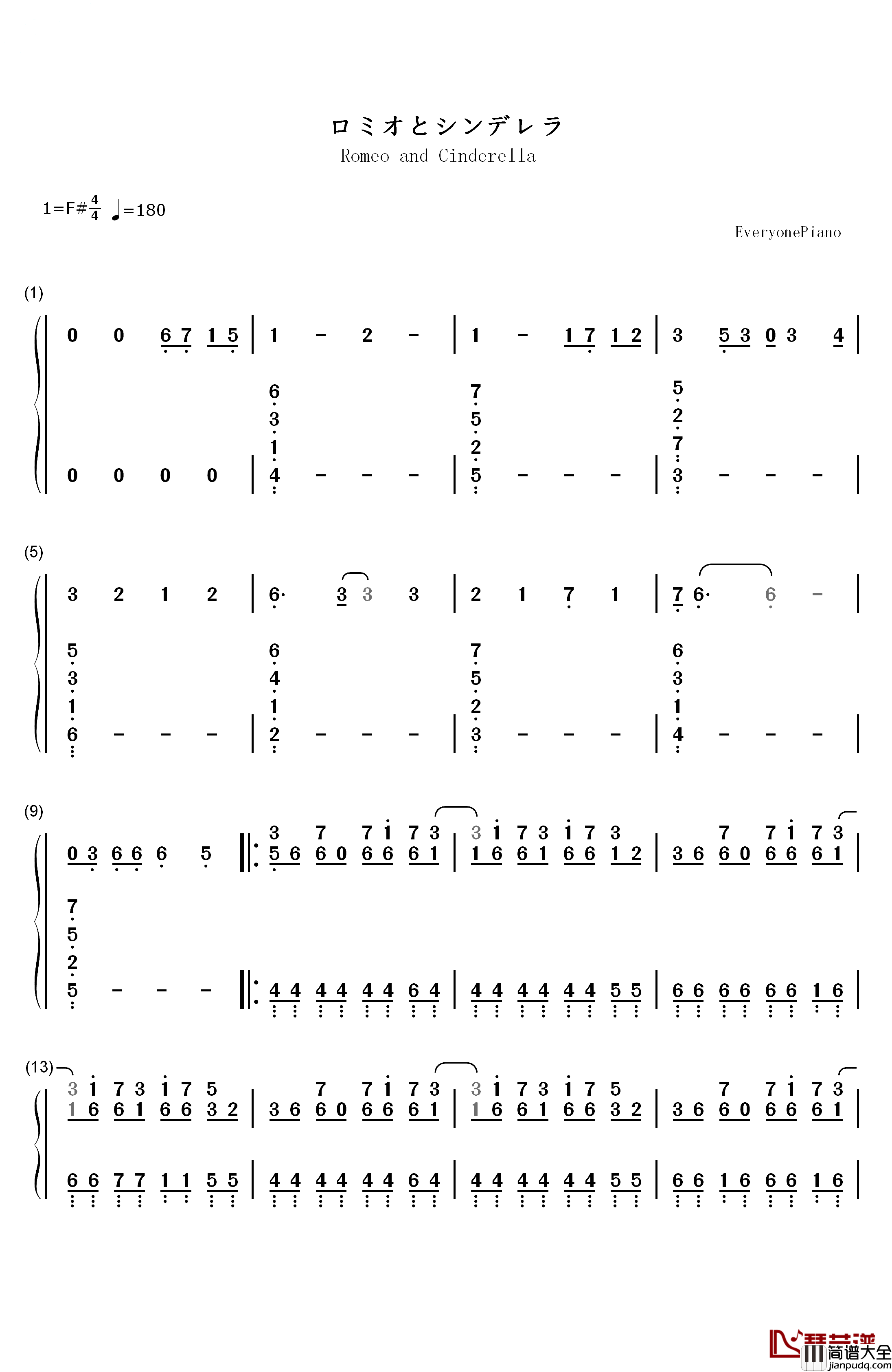 罗密欧与灰姑娘钢琴简谱_数字双手_doriko