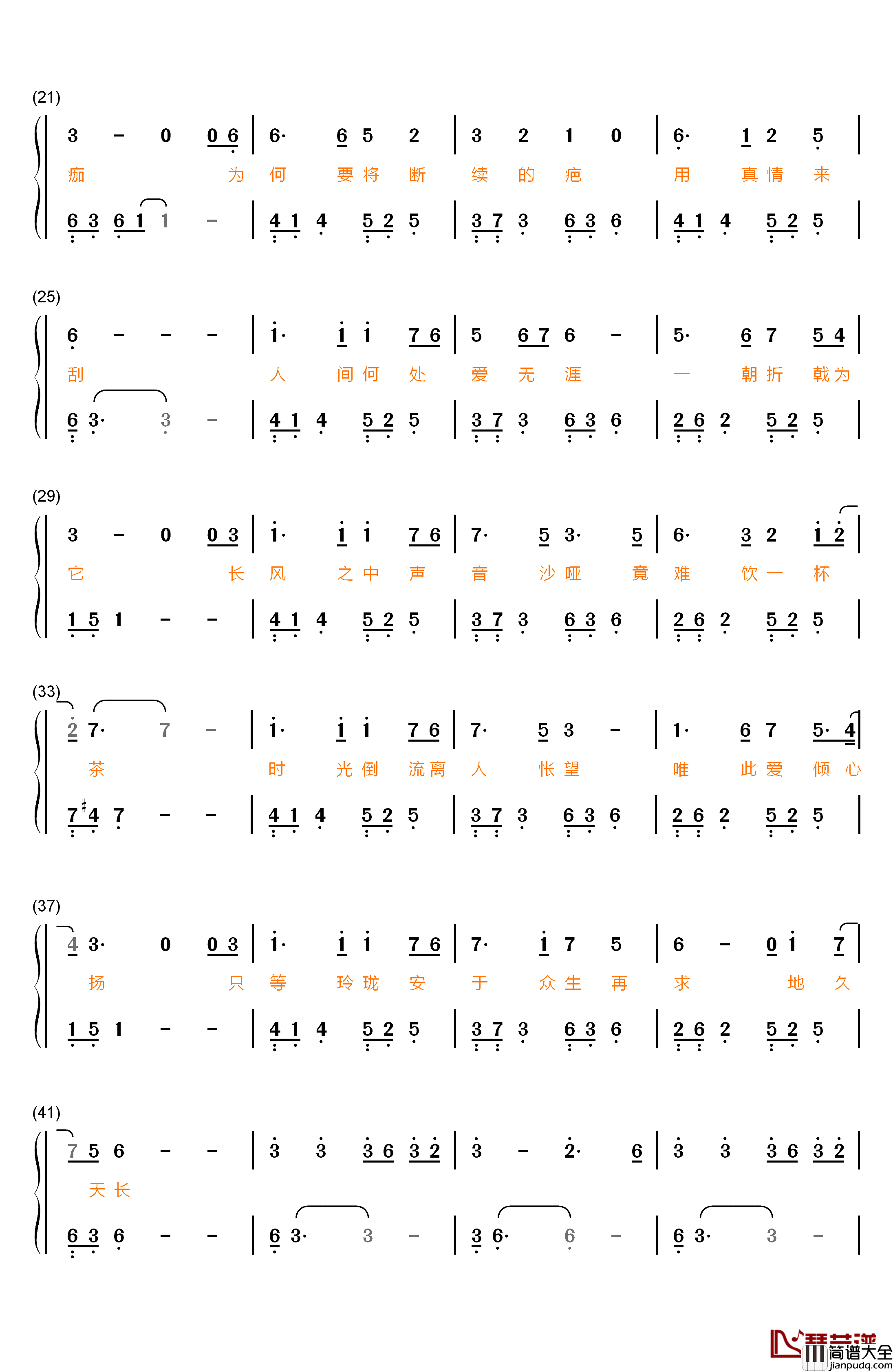 玲珑钢琴简谱_数字双手_张靓颖