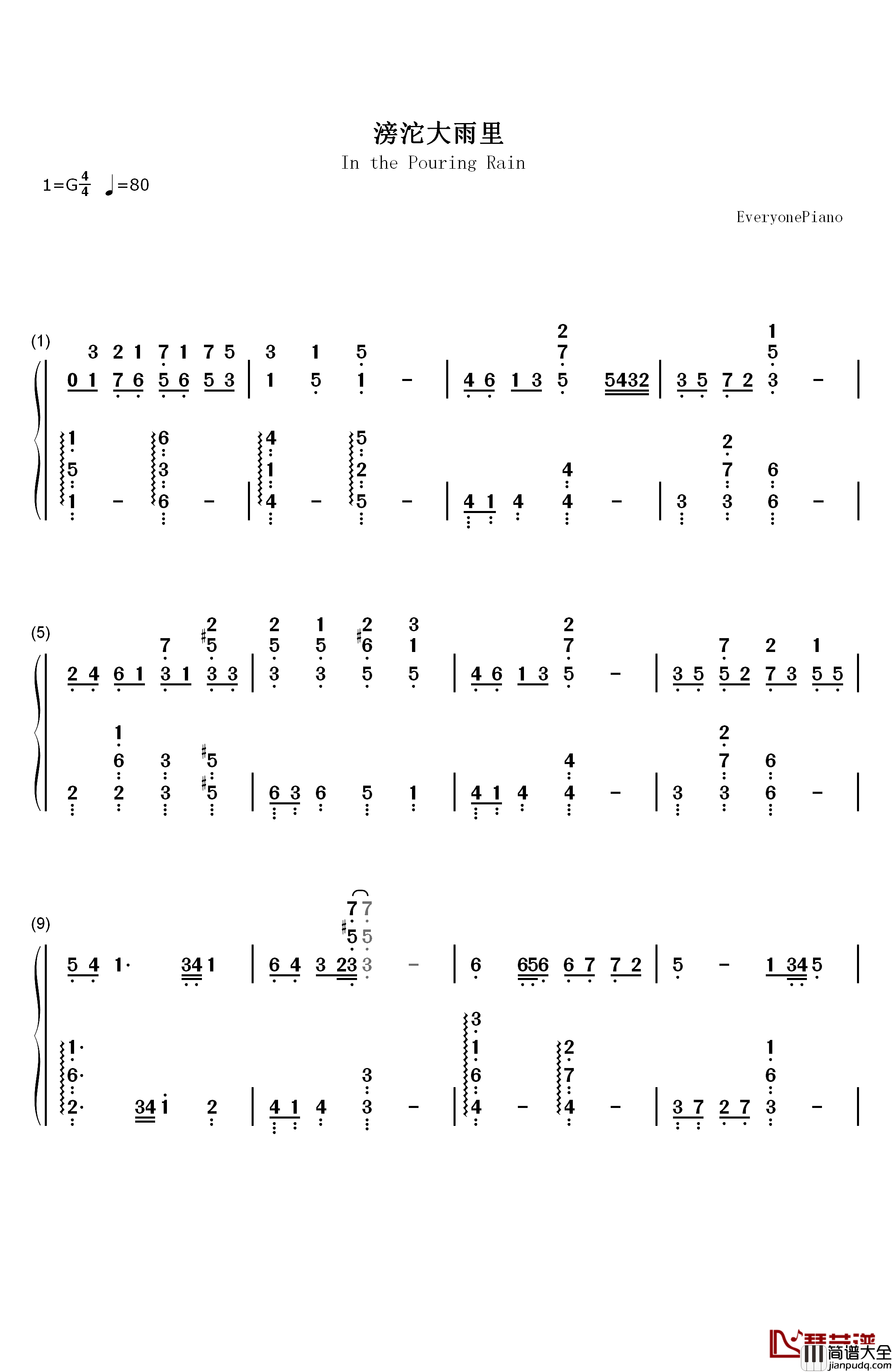 滂沱大雨里钢琴简谱_数字双手_李若溪