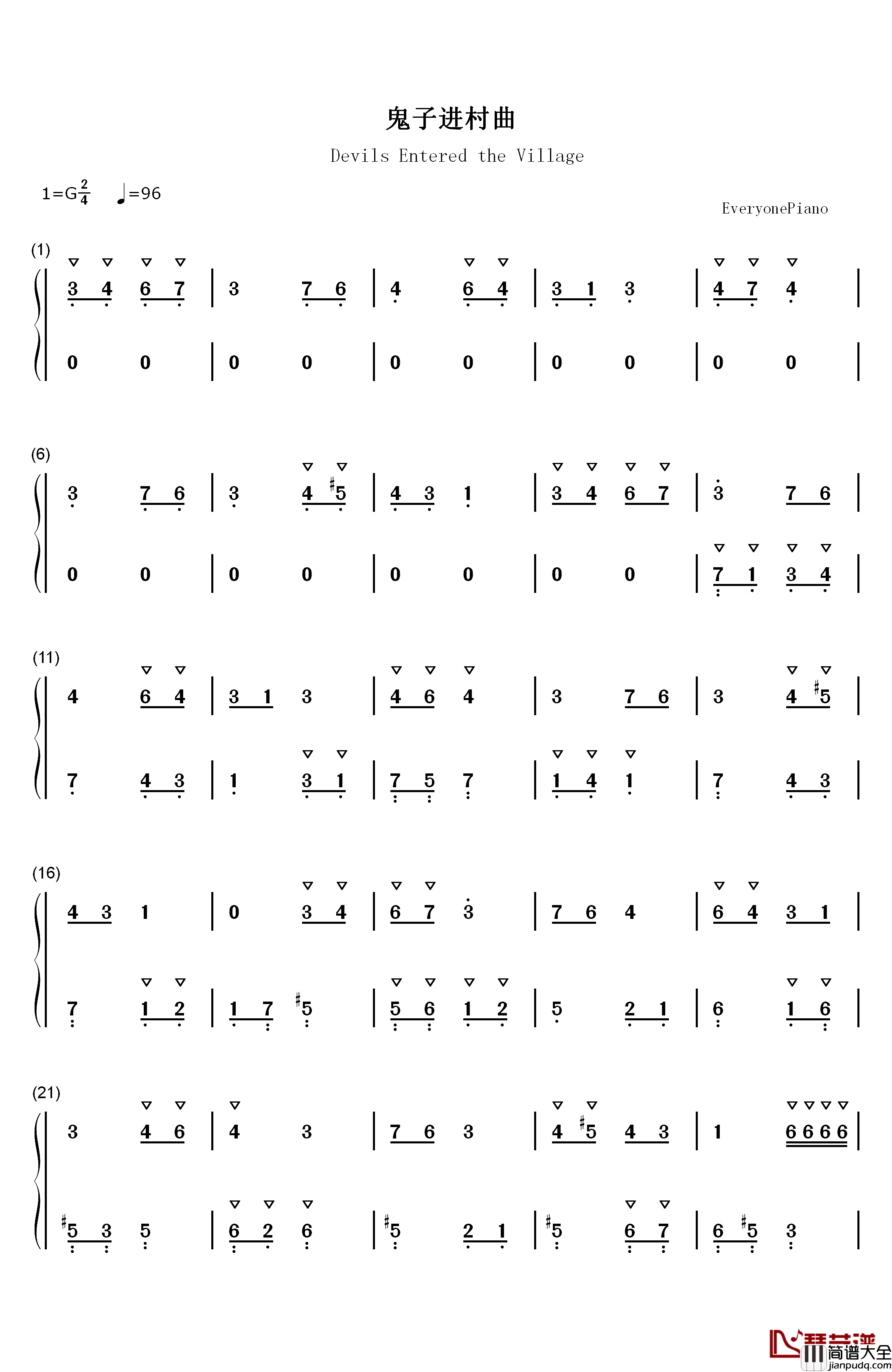 鬼子进村曲钢琴简谱_数字双手_肖斯塔科维奇