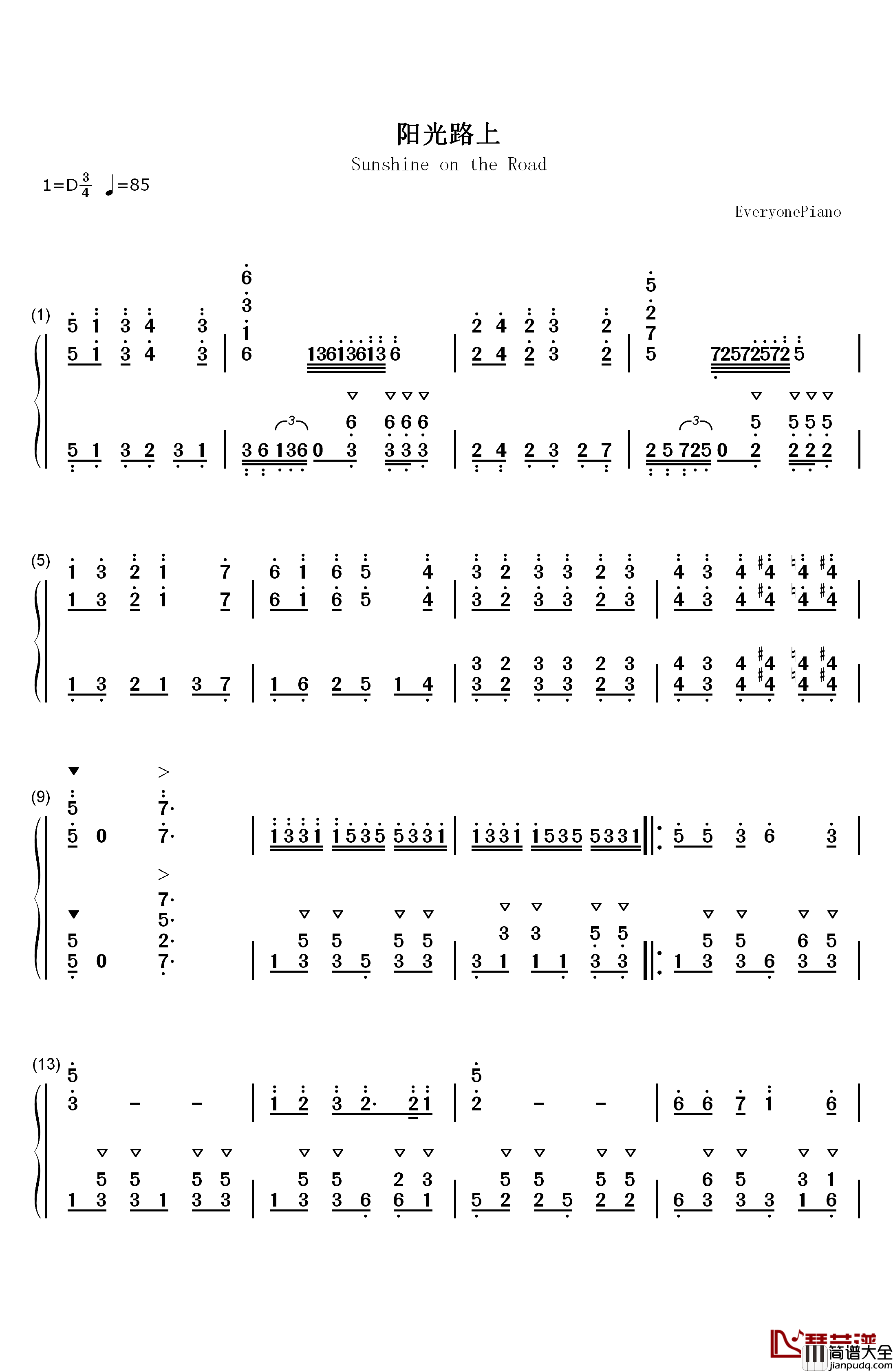 阳光路上钢琴简谱_数字双手_张宏光